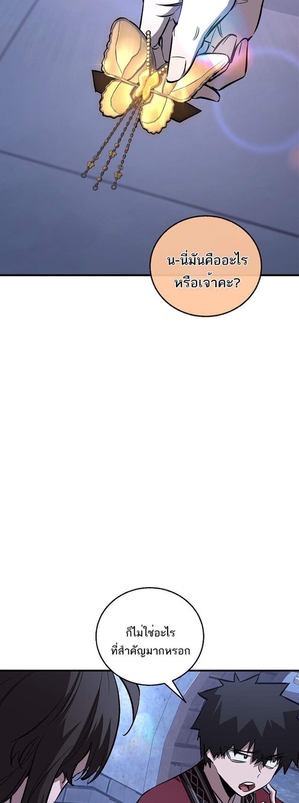 Childhood Friend of the Zenith แปลไทย