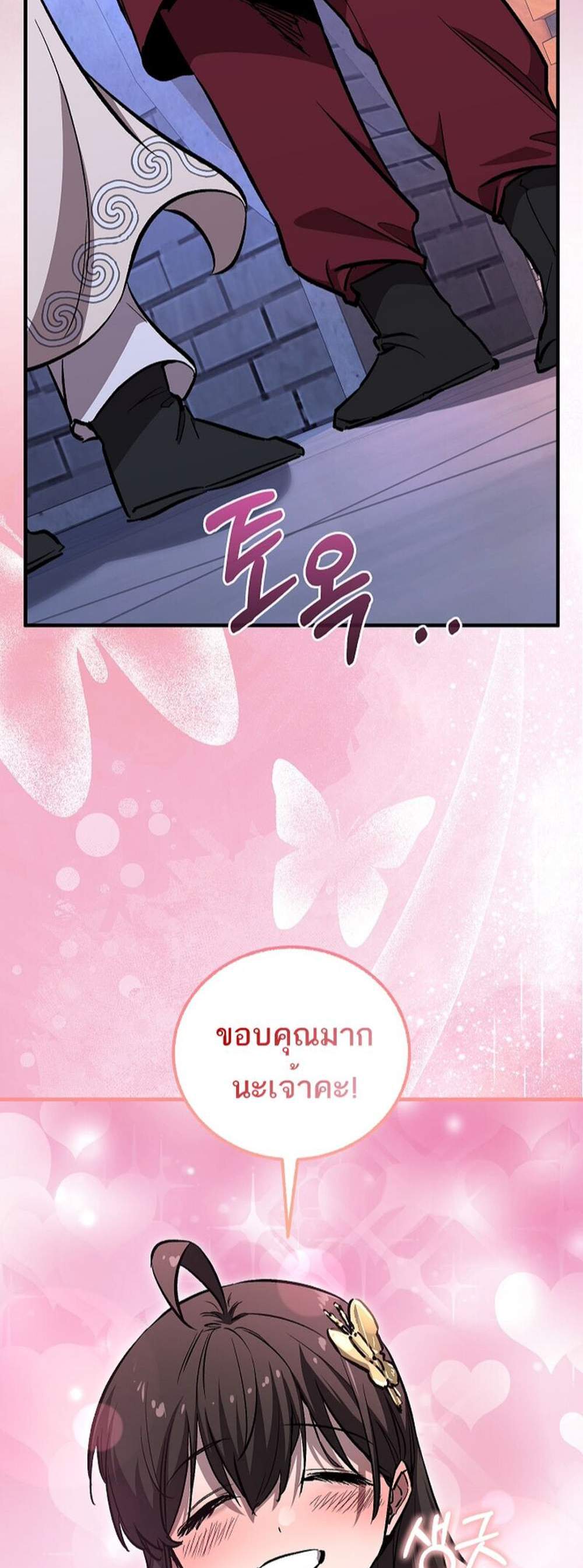 Childhood Friend of the Zenith แปลไทย