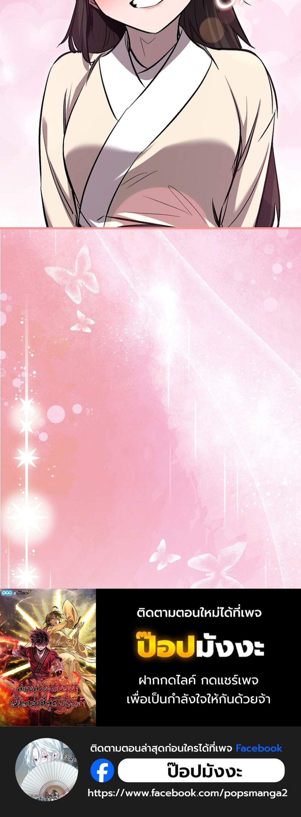 Childhood Friend of the Zenith แปลไทย