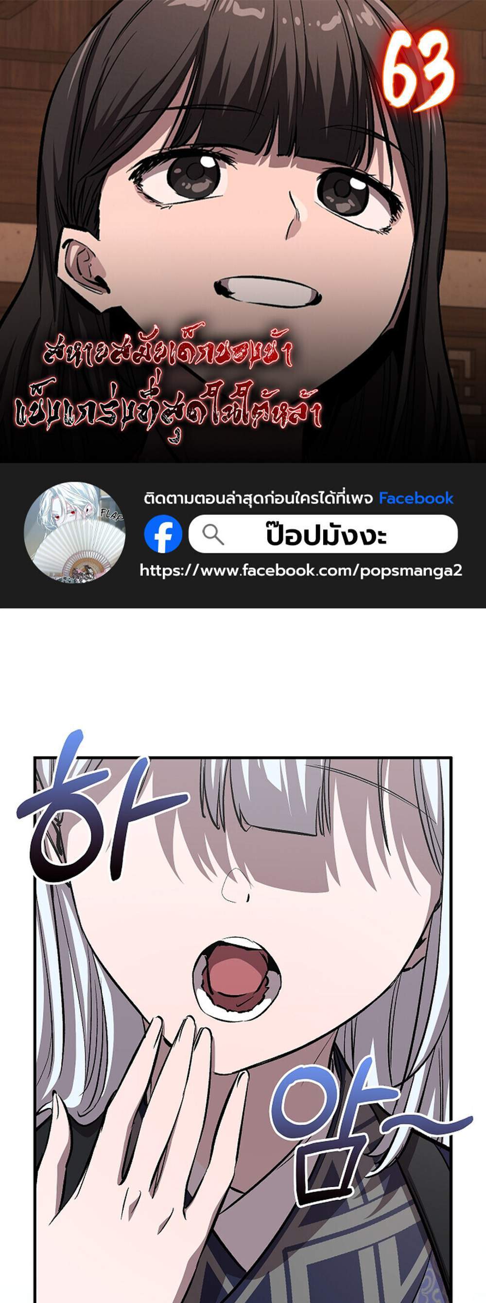 Childhood Friend of the Zenith แปลไทย