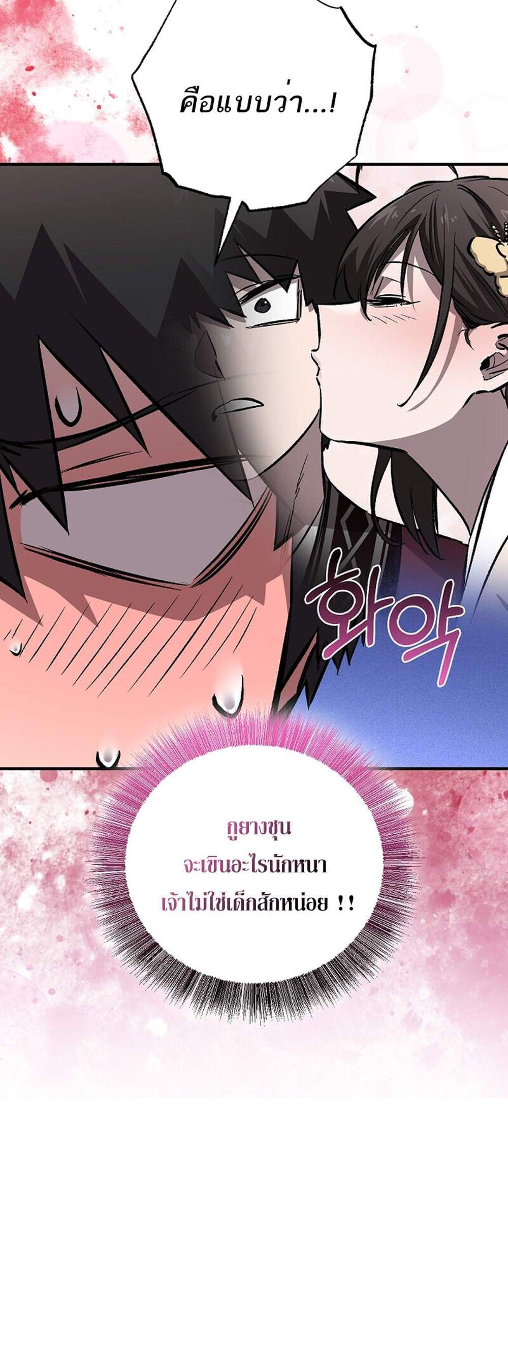 Childhood Friend of the Zenith แปลไทย