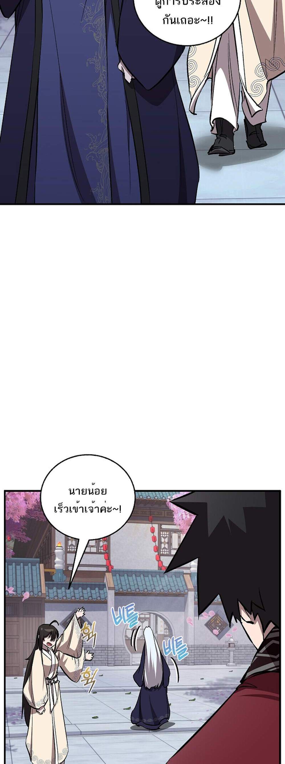Childhood Friend of the Zenith แปลไทย