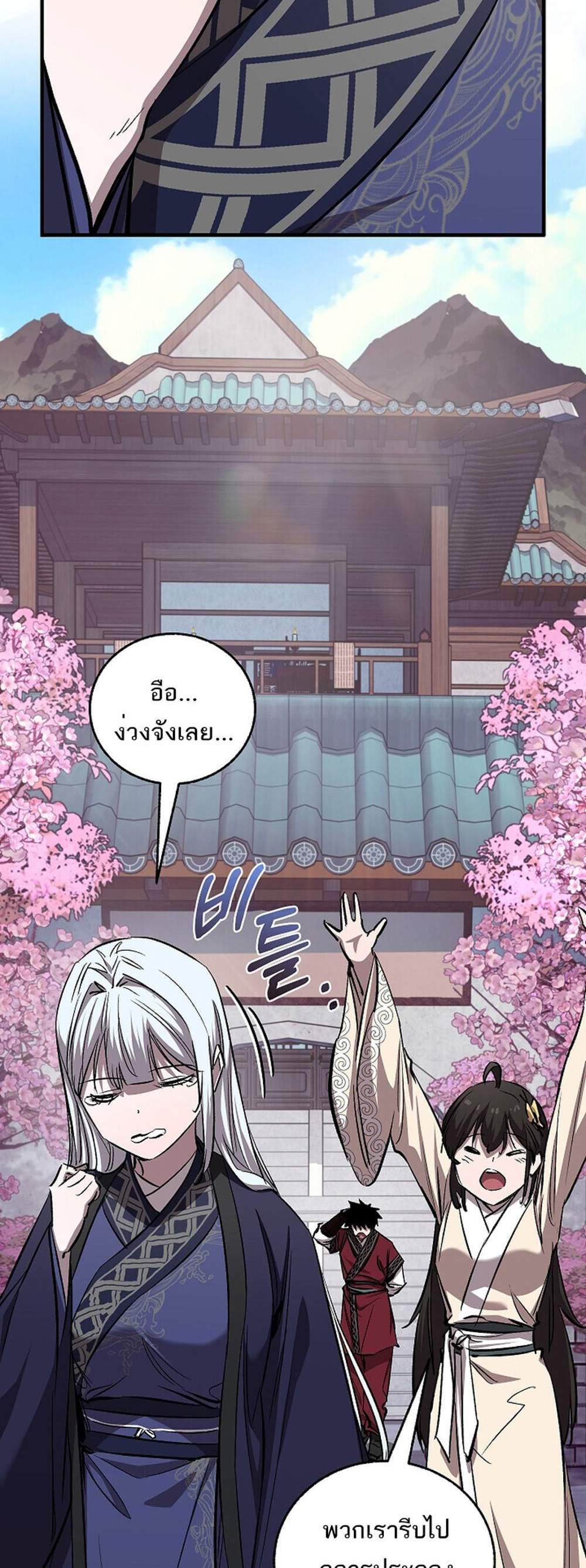 Childhood Friend of the Zenith แปลไทย