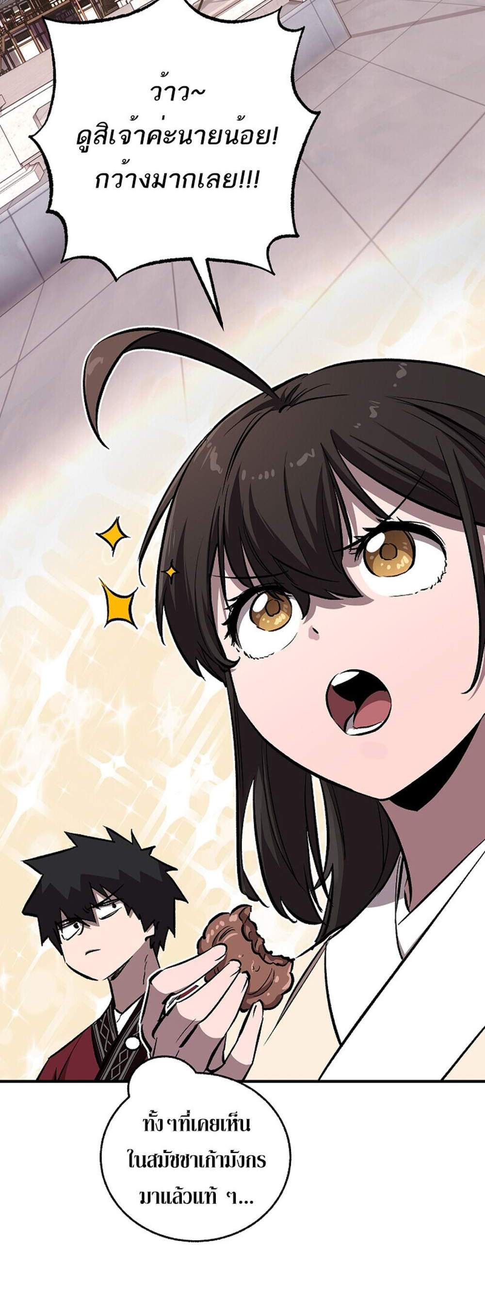 Childhood Friend of the Zenith แปลไทย