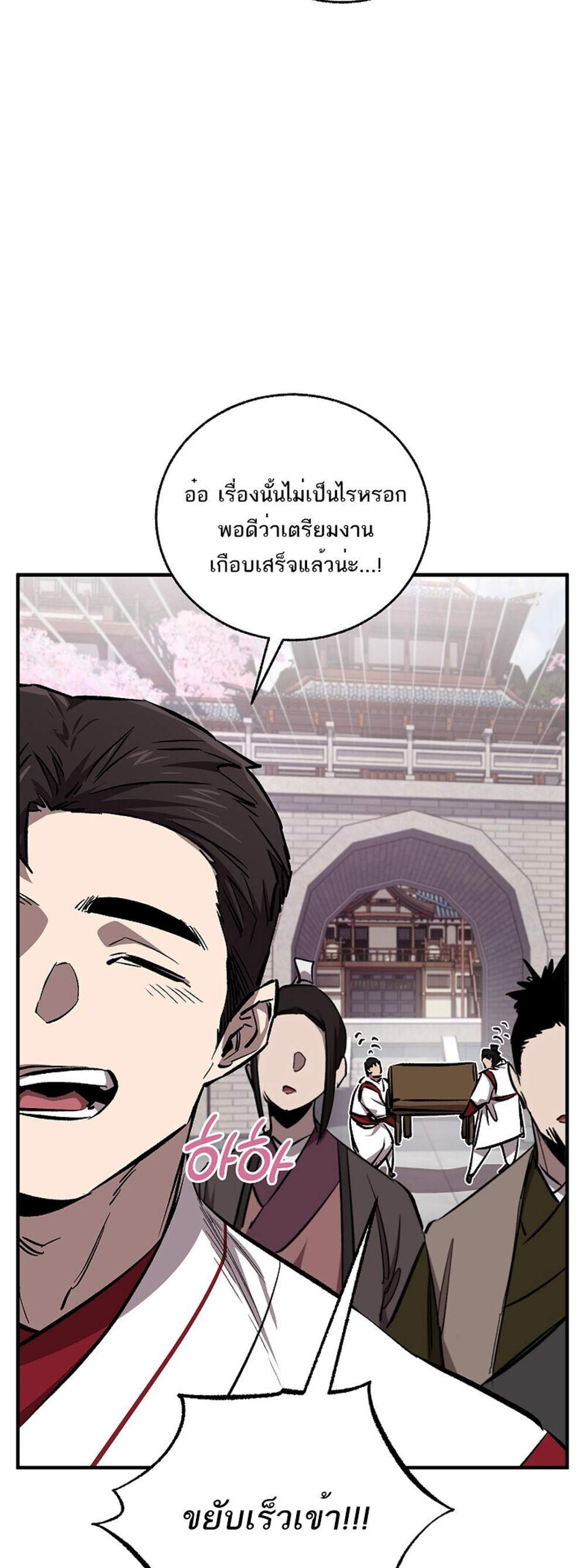 Childhood Friend of the Zenith แปลไทย
