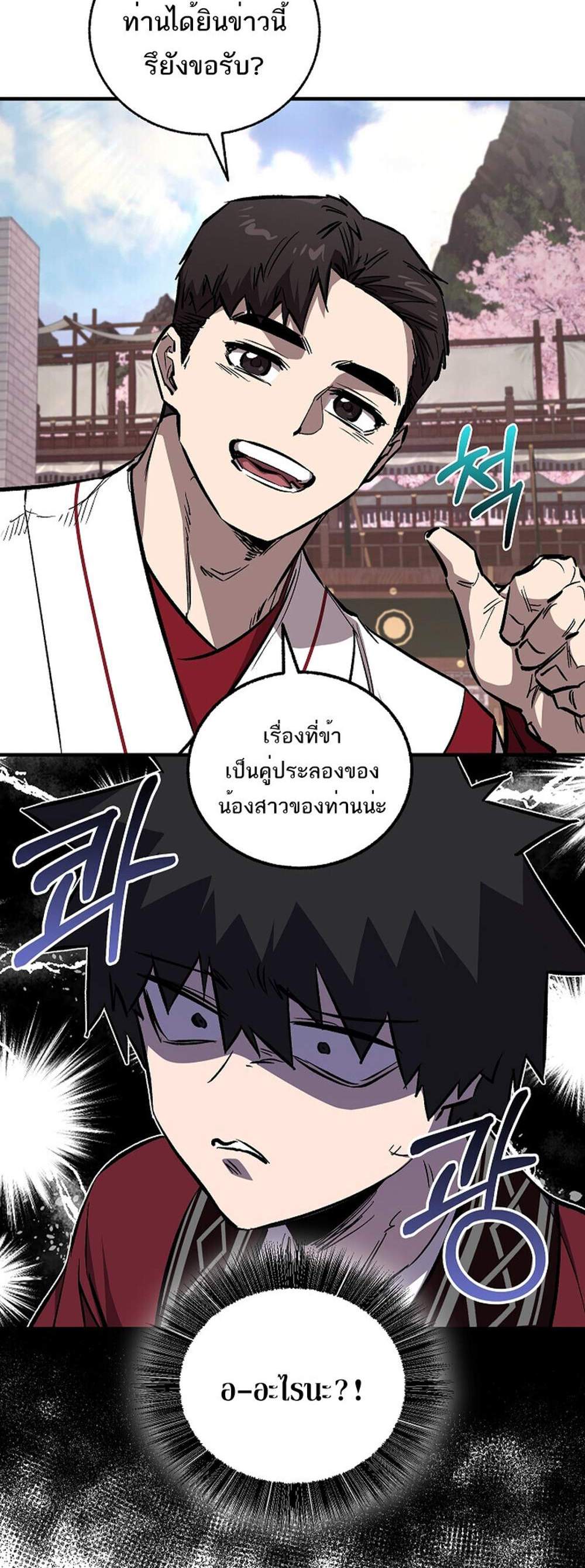 Childhood Friend of the Zenith แปลไทย
