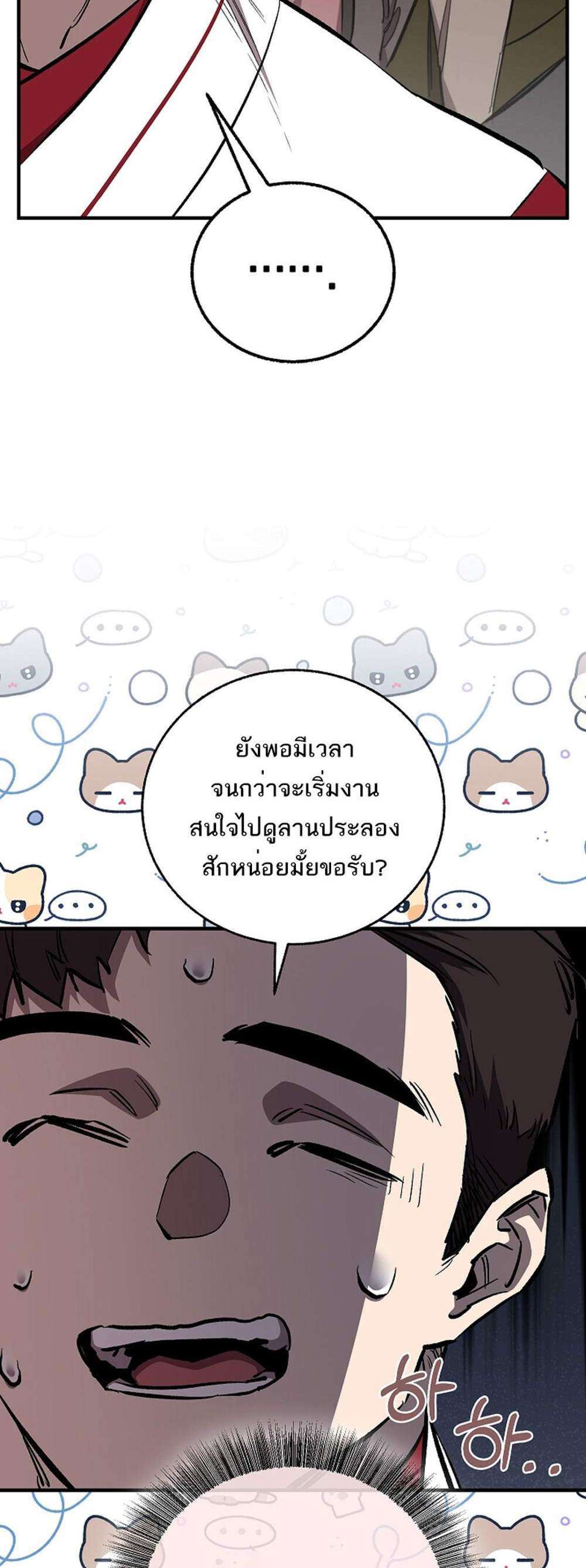 Childhood Friend of the Zenith แปลไทย