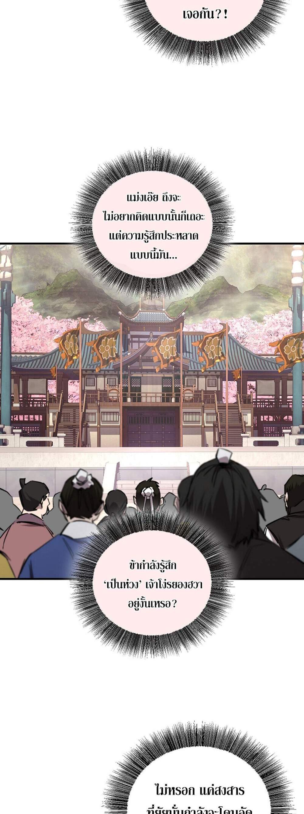 Childhood Friend of the Zenith แปลไทย