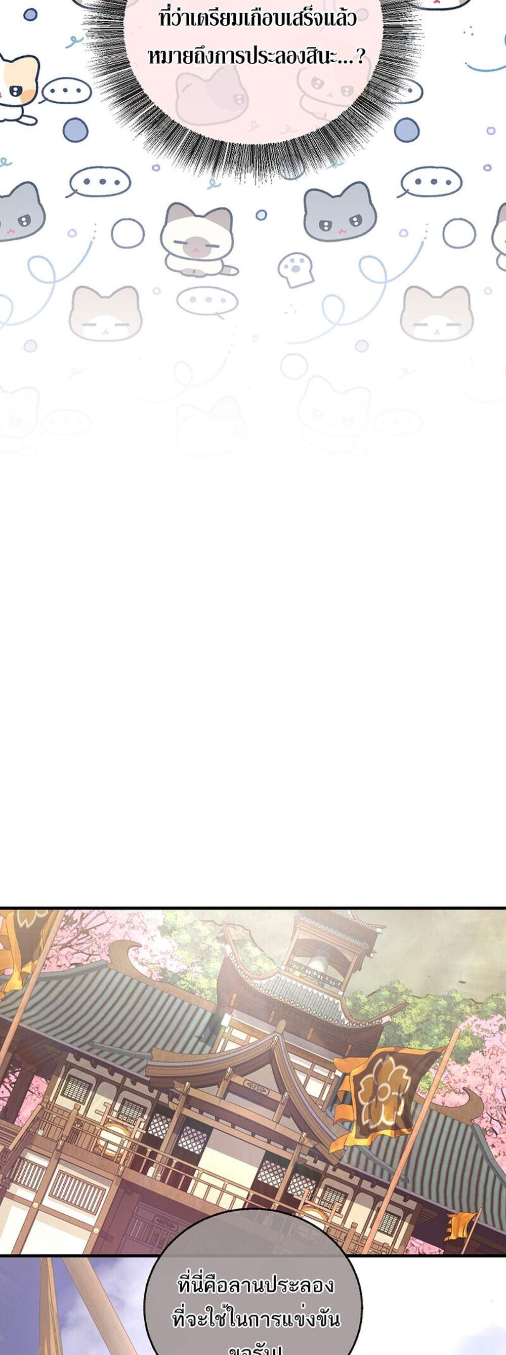 Childhood Friend of the Zenith แปลไทย