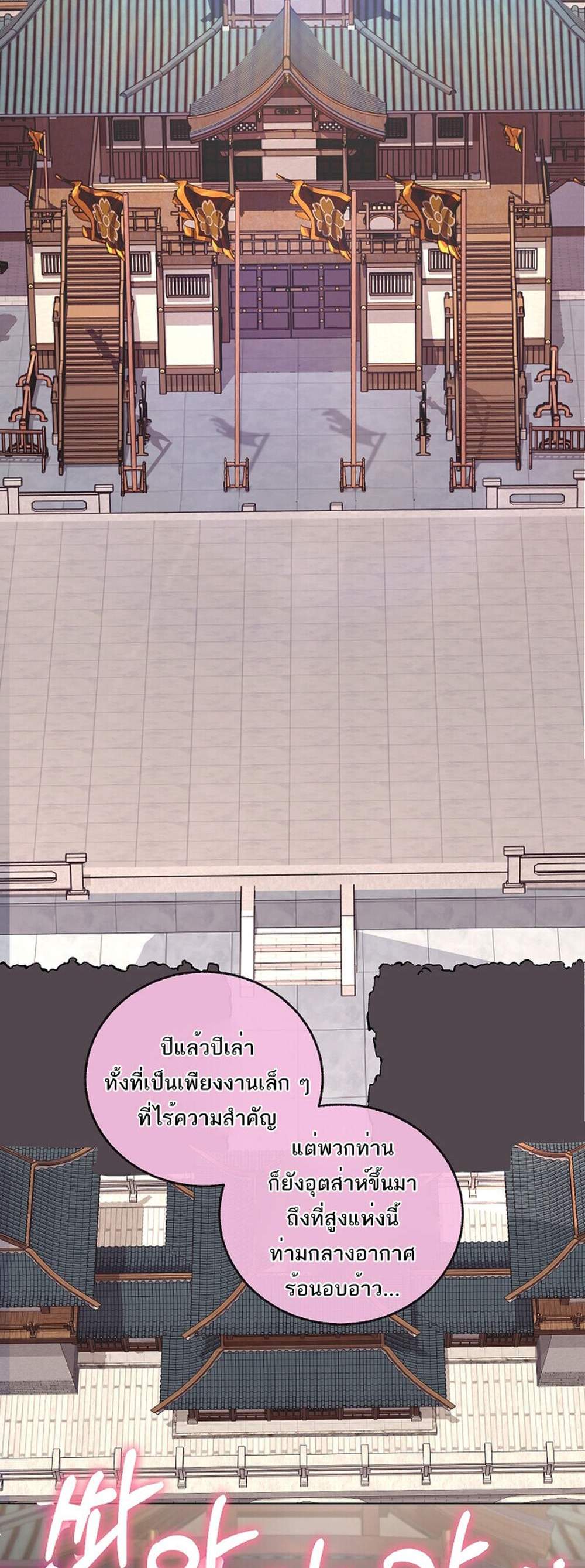 Childhood Friend of the Zenith แปลไทย