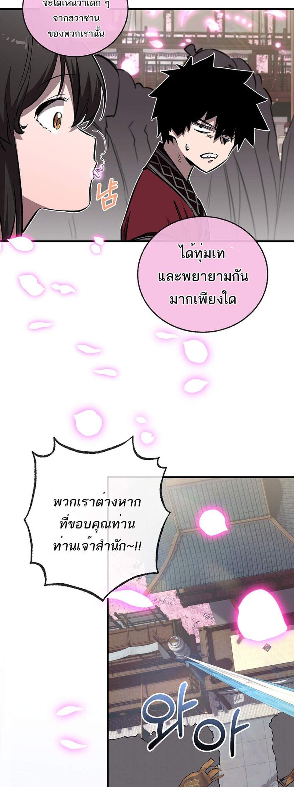 Childhood Friend of the Zenith แปลไทย