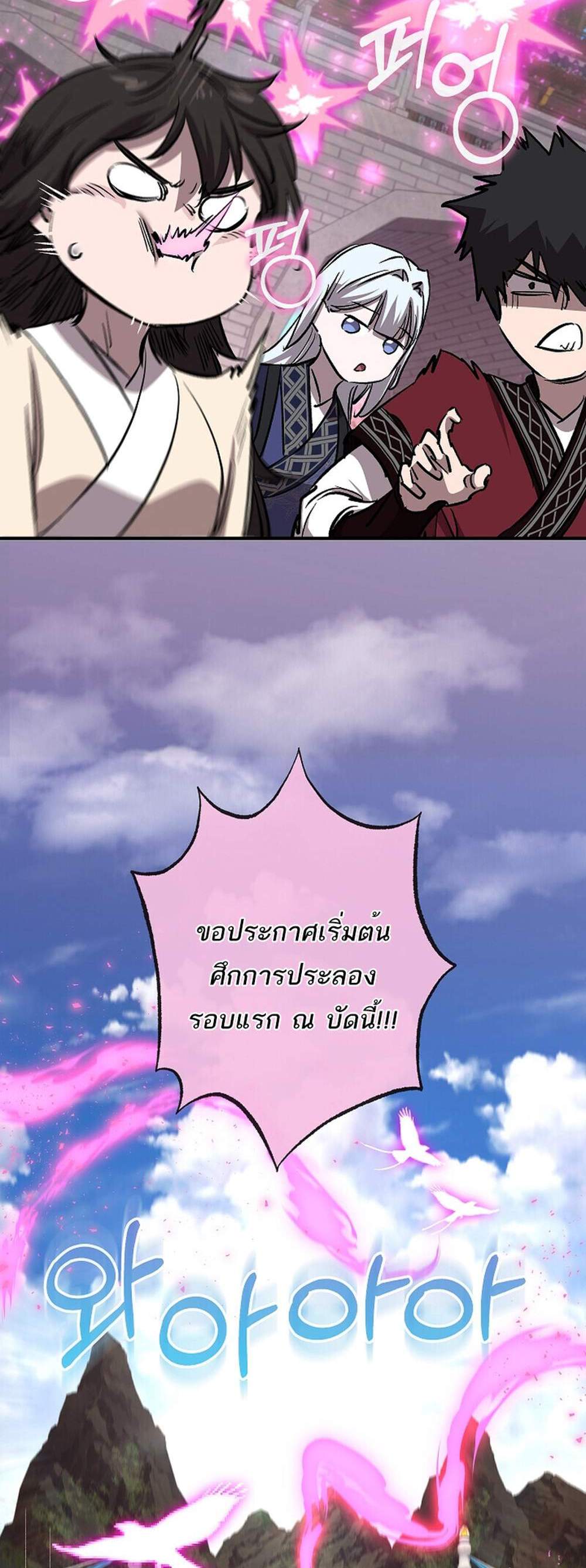 Childhood Friend of the Zenith แปลไทย