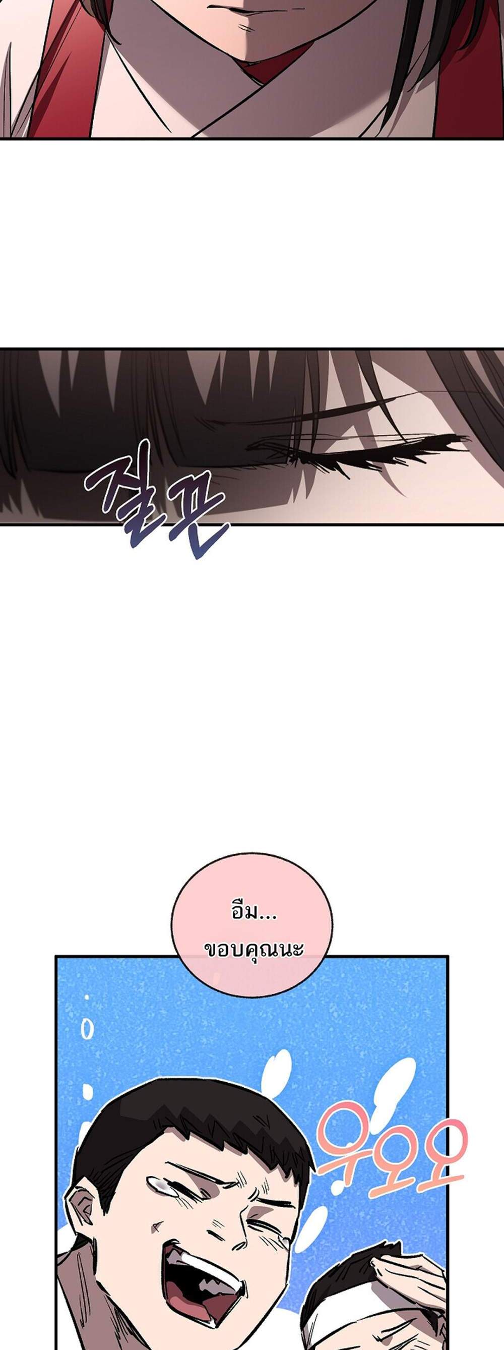 Childhood Friend of the Zenith แปลไทย