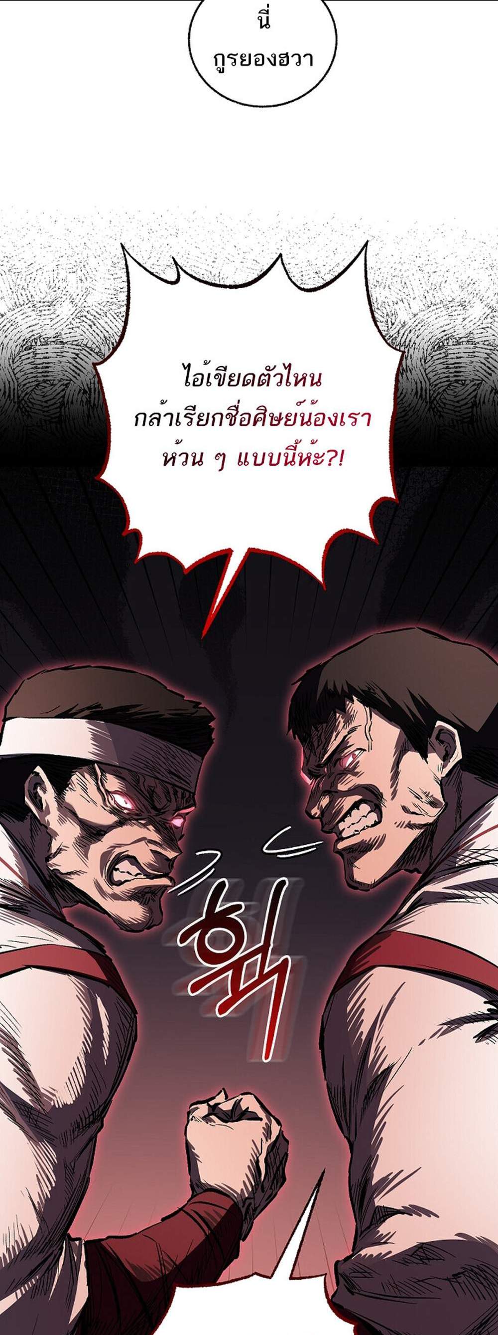 Childhood Friend of the Zenith แปลไทย
