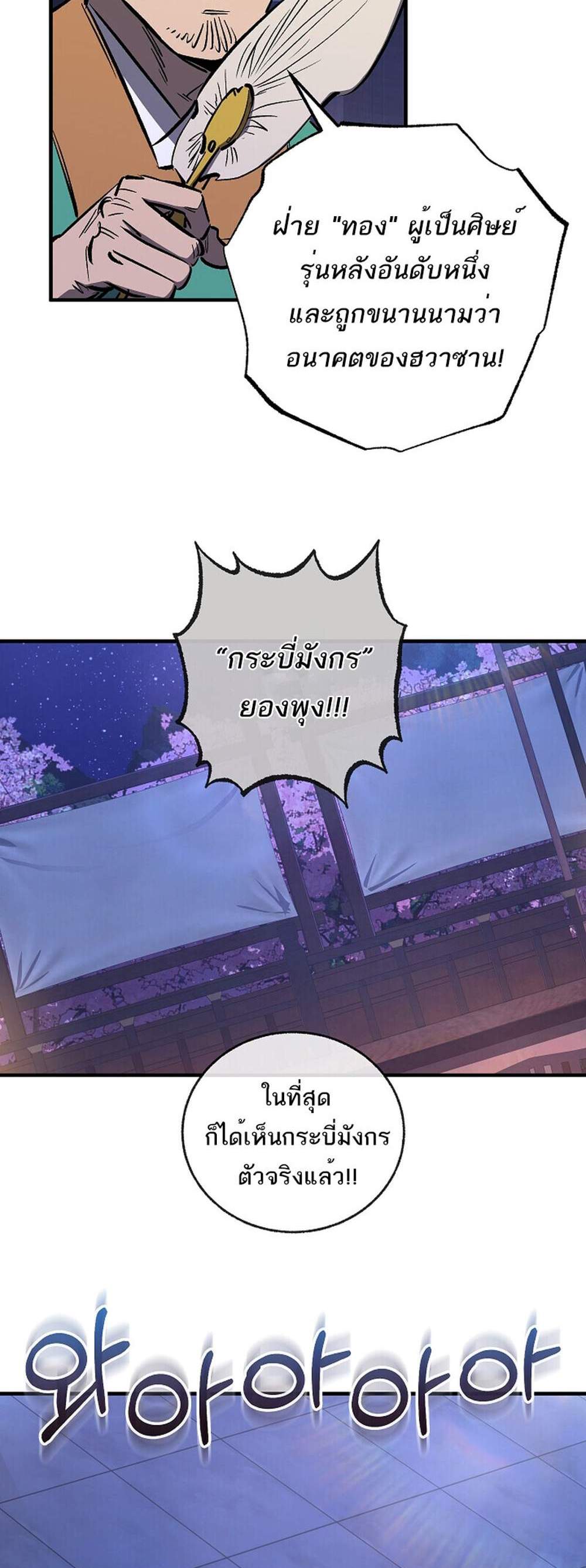 Childhood Friend of the Zenith แปลไทย