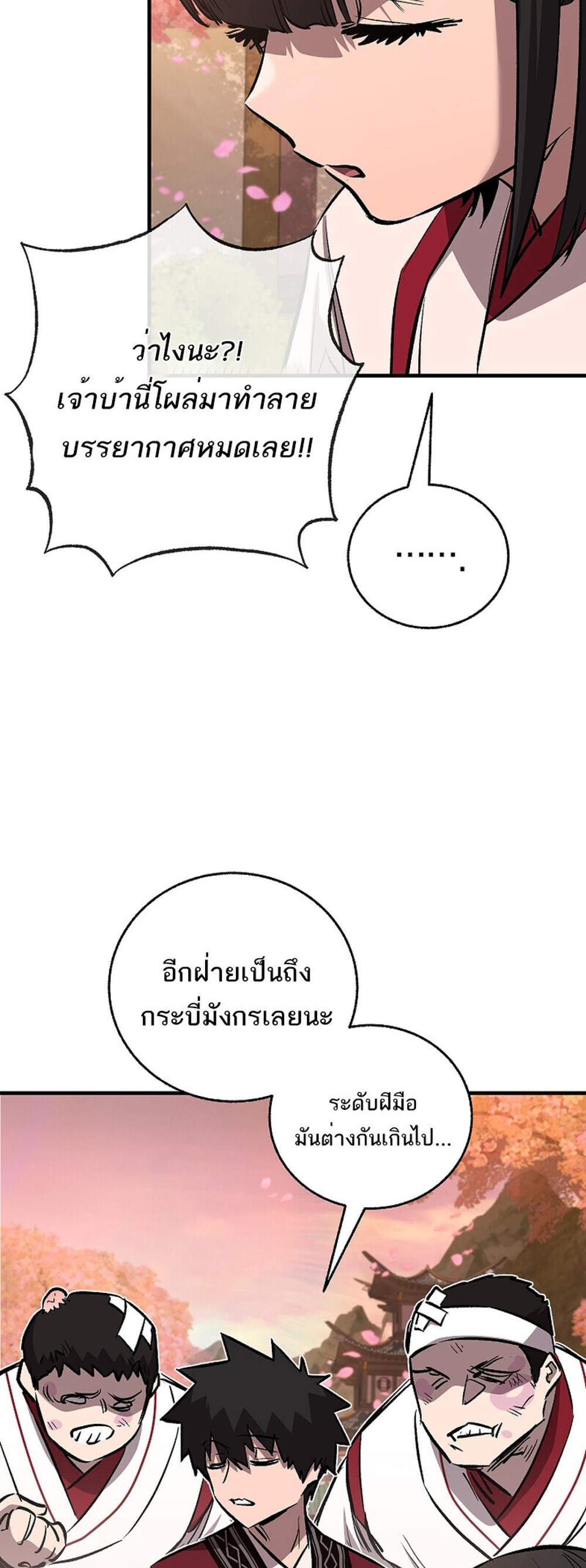 Childhood Friend of the Zenith แปลไทย