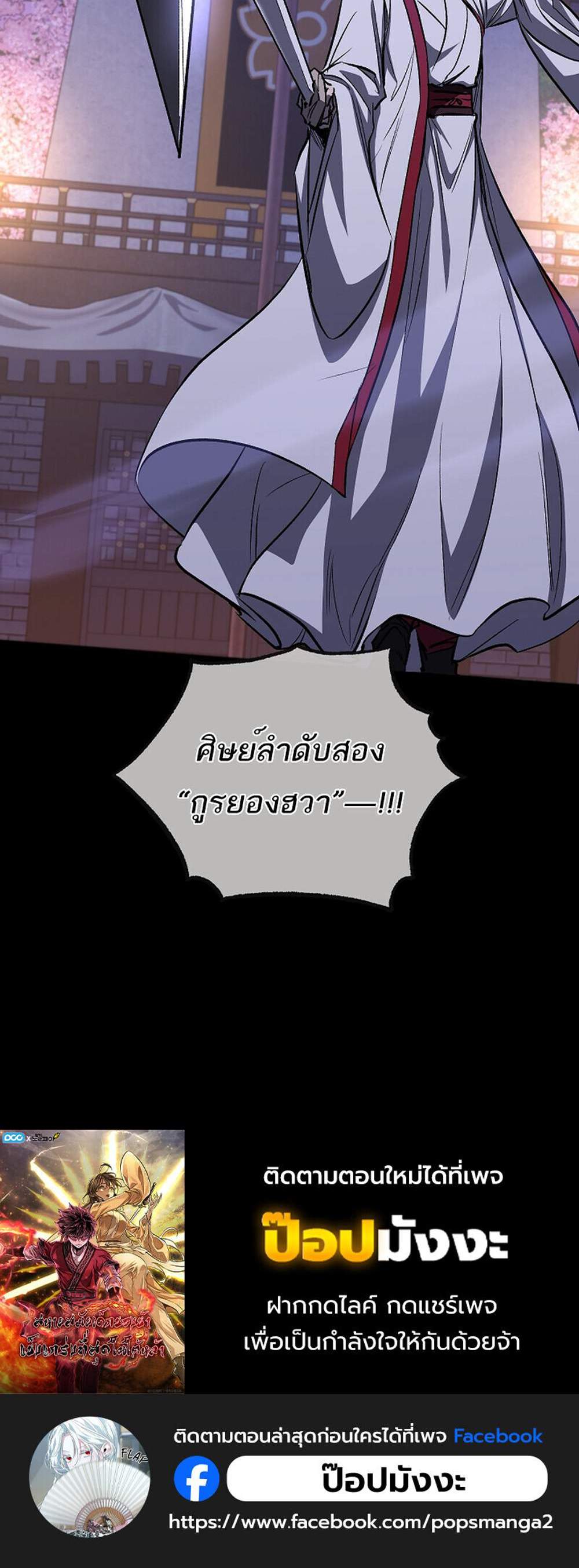 Childhood Friend of the Zenith แปลไทย