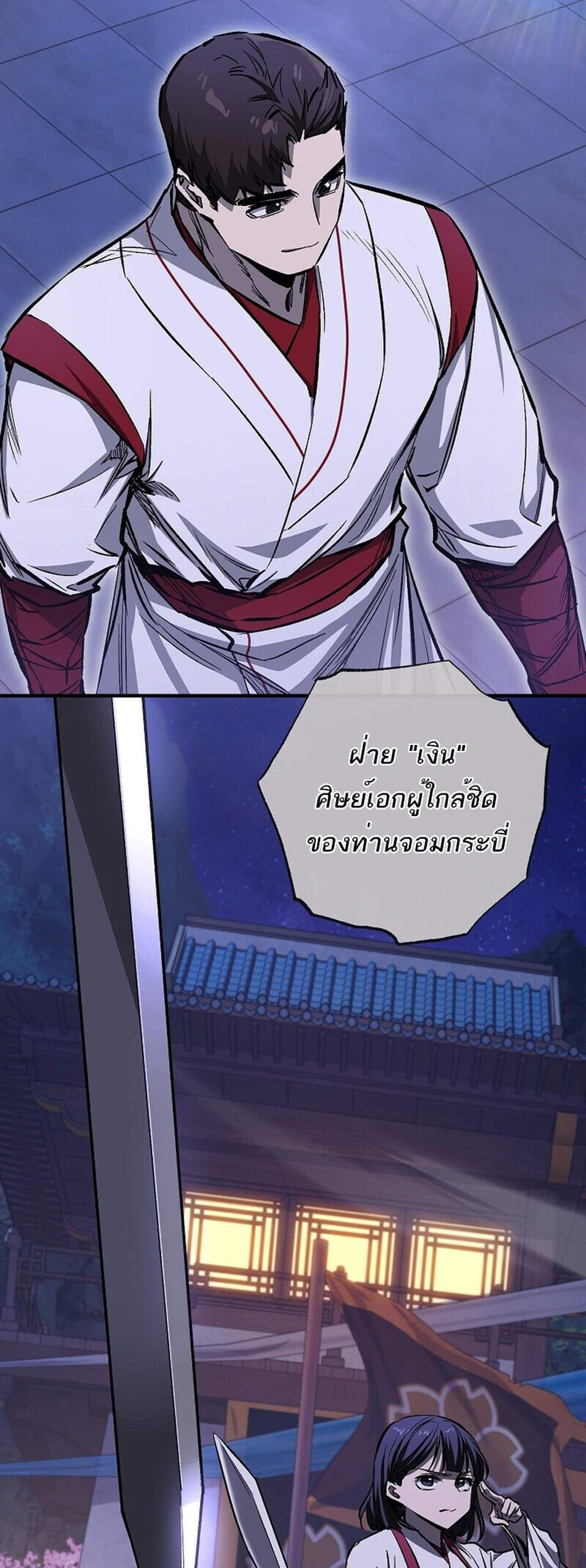 Childhood Friend of the Zenith แปลไทย