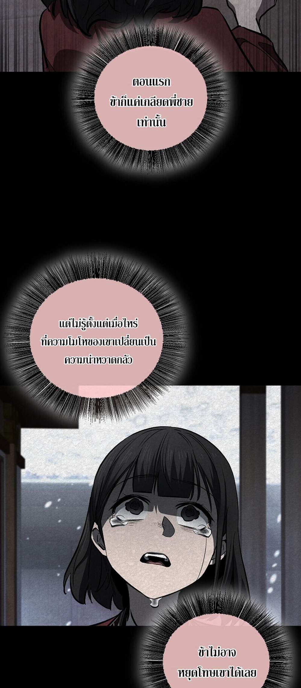 Childhood Friend of the Zenith แปลไทย