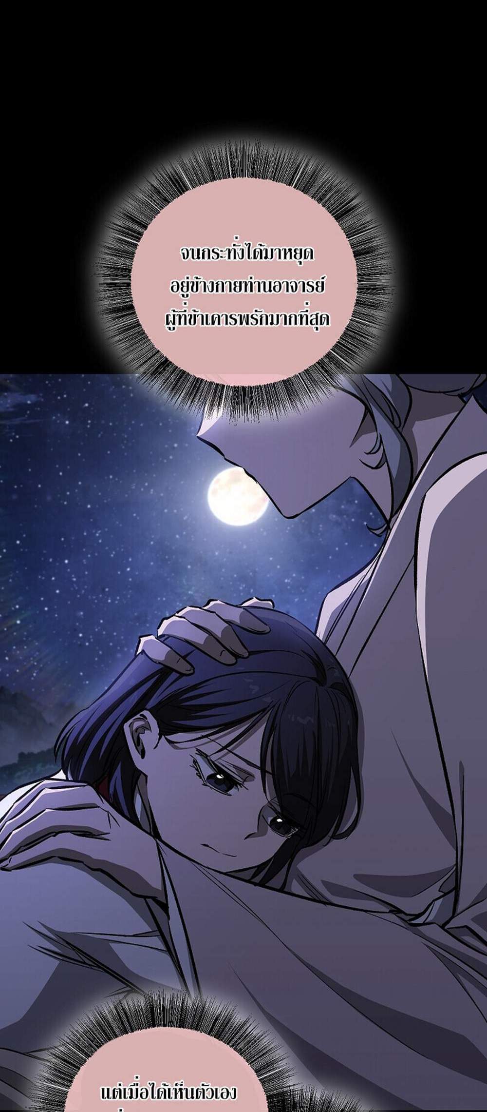 Childhood Friend of the Zenith แปลไทย