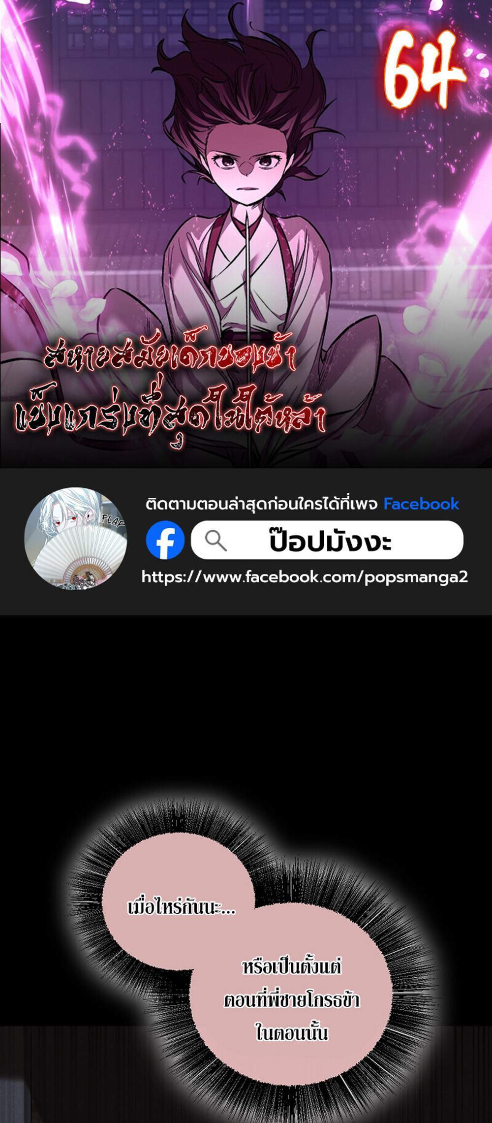 Childhood Friend of the Zenith แปลไทย