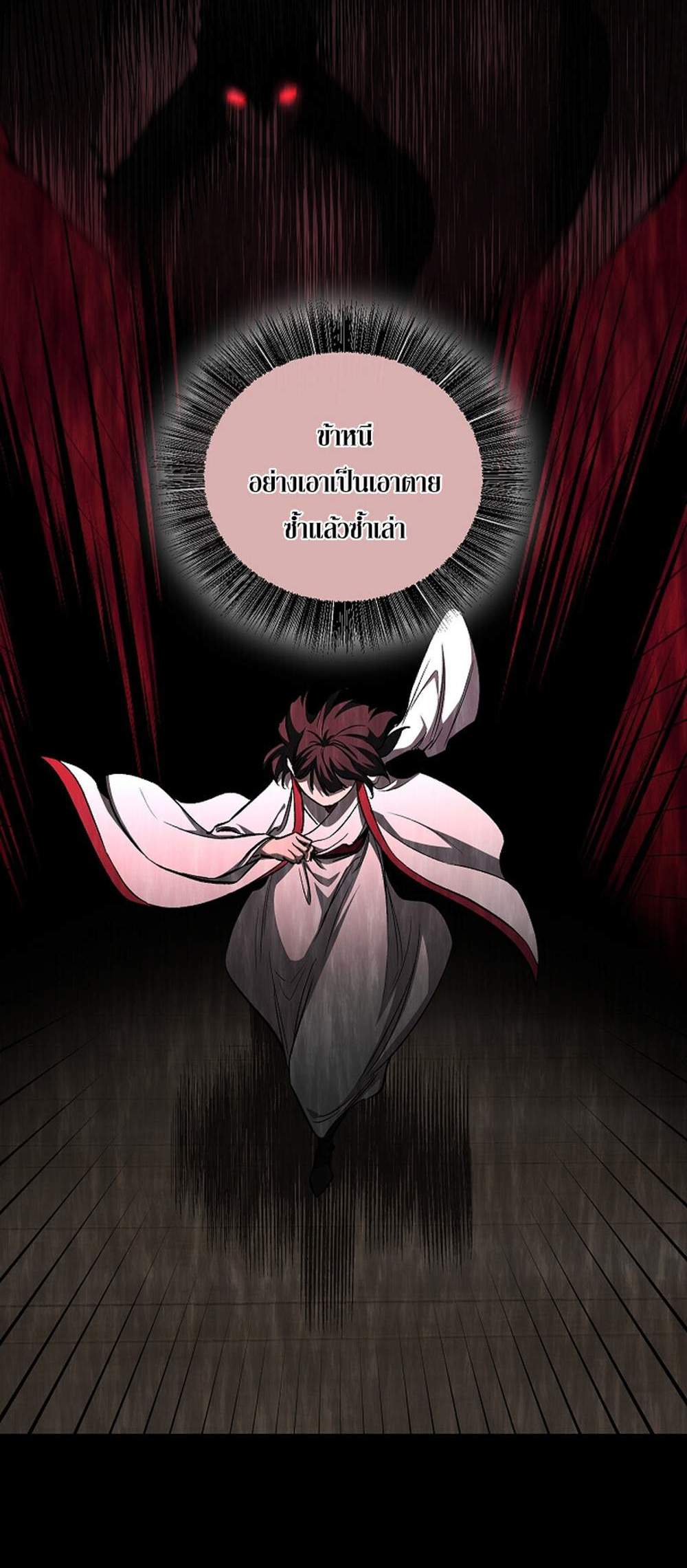 Childhood Friend of the Zenith แปลไทย