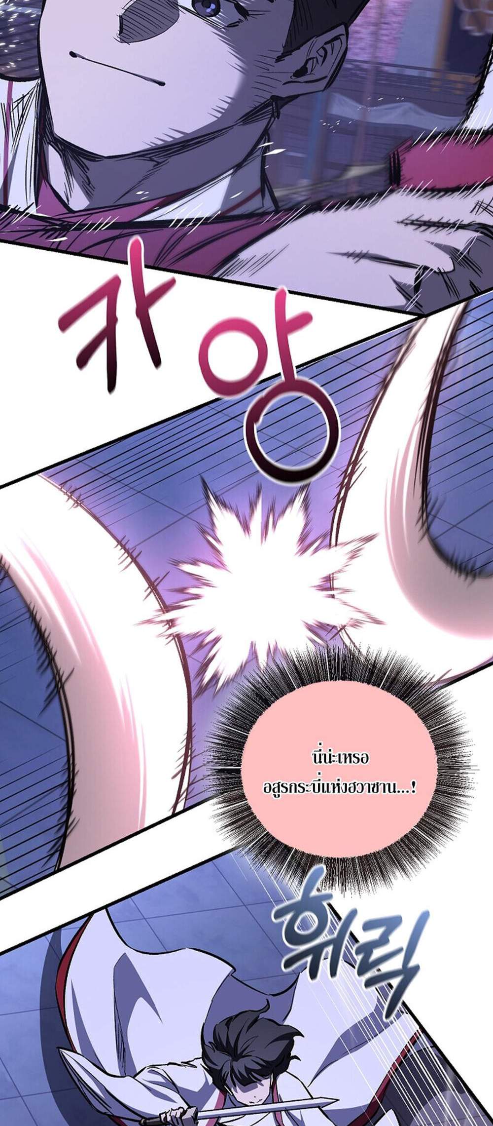 Childhood Friend of the Zenith แปลไทย
