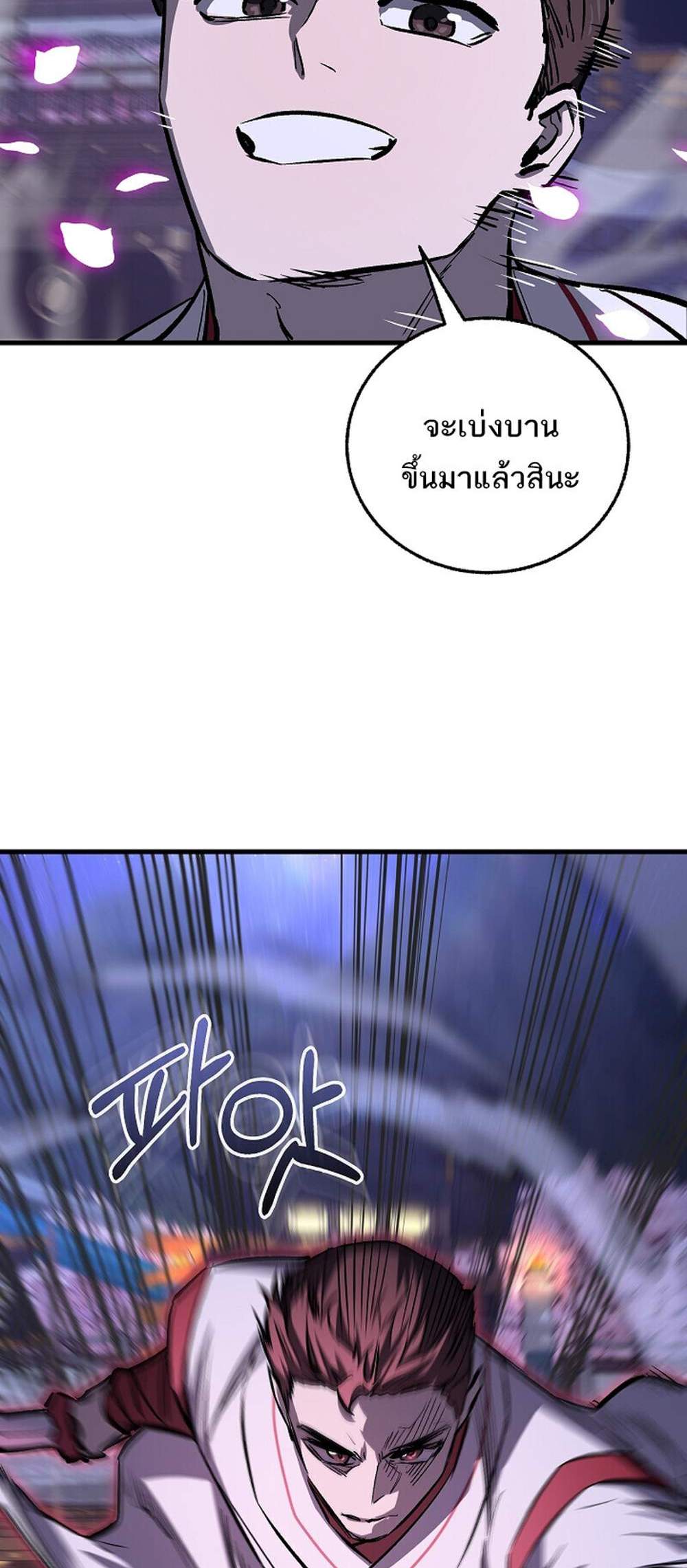 Childhood Friend of the Zenith แปลไทย