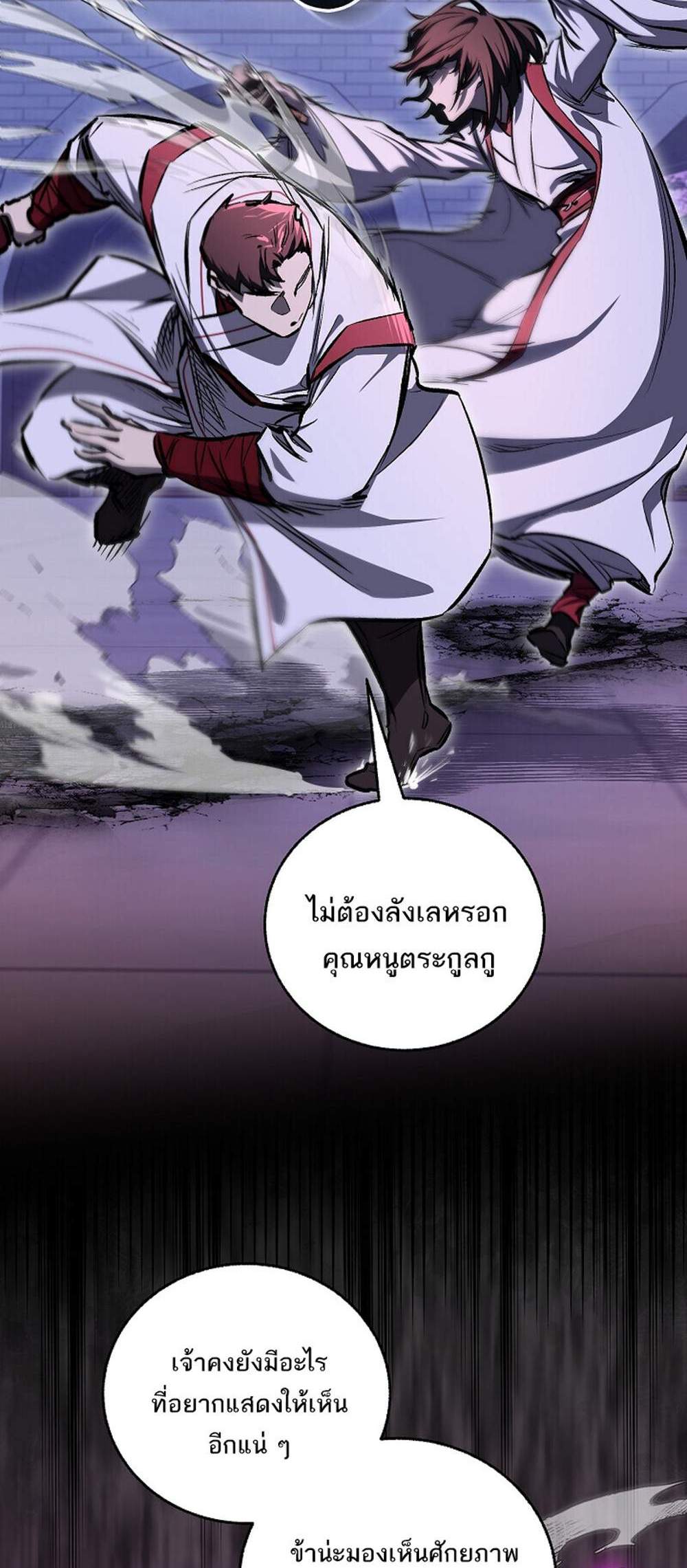Childhood Friend of the Zenith แปลไทย