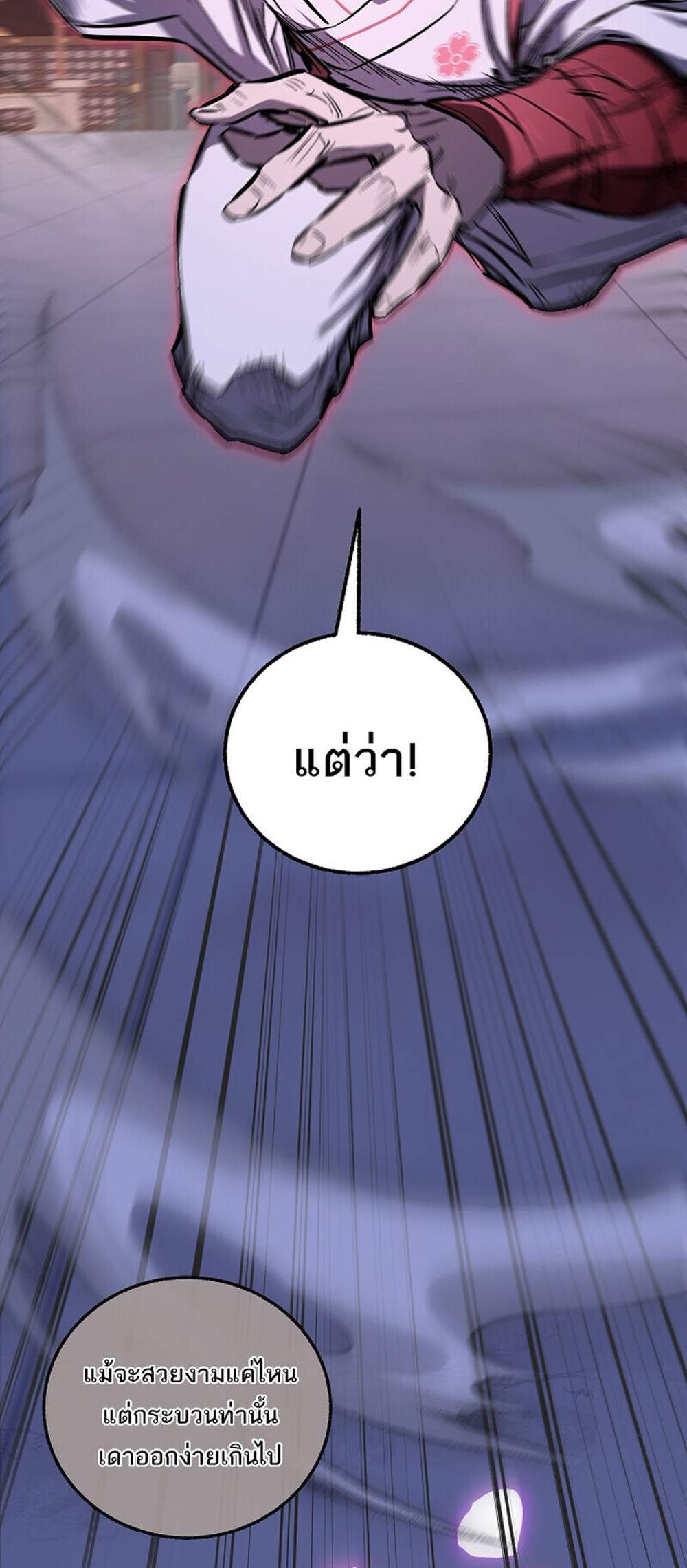 Childhood Friend of the Zenith แปลไทย