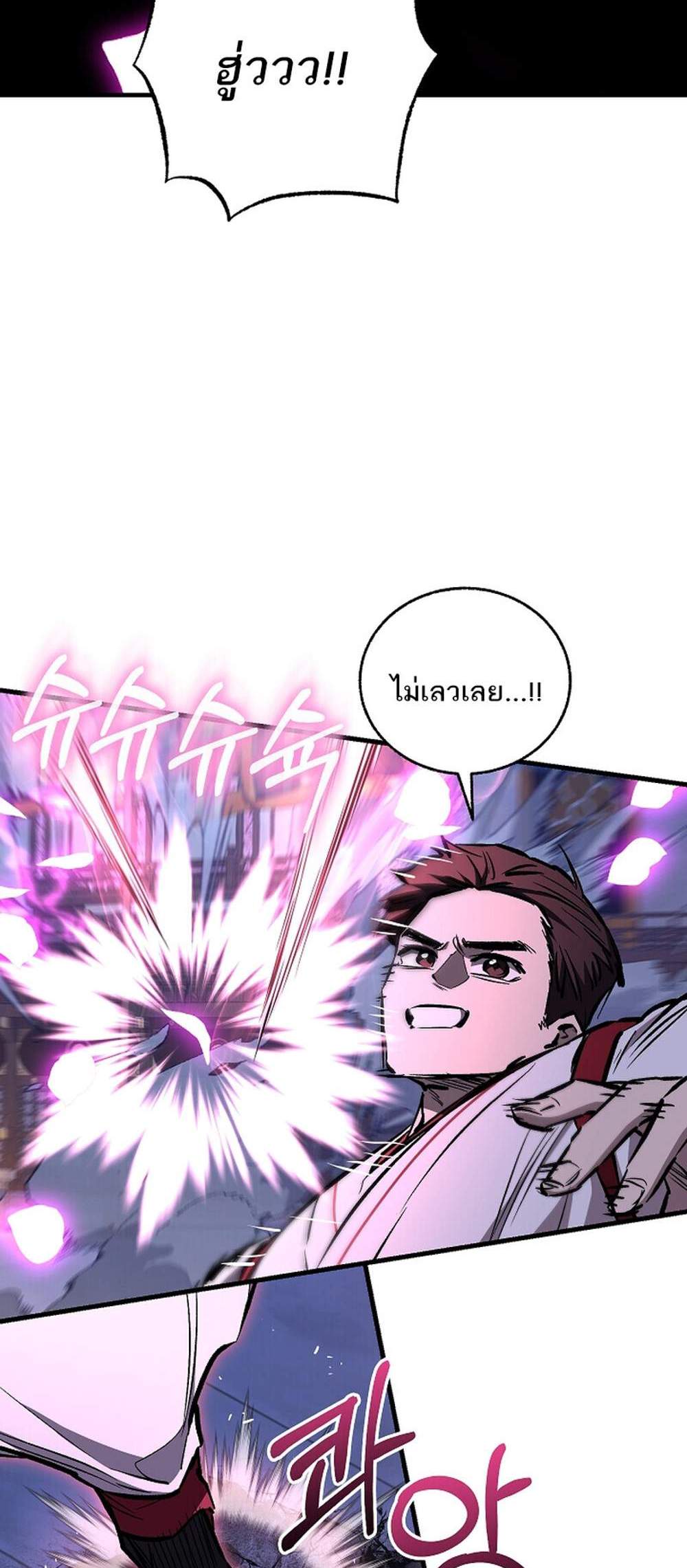Childhood Friend of the Zenith แปลไทย