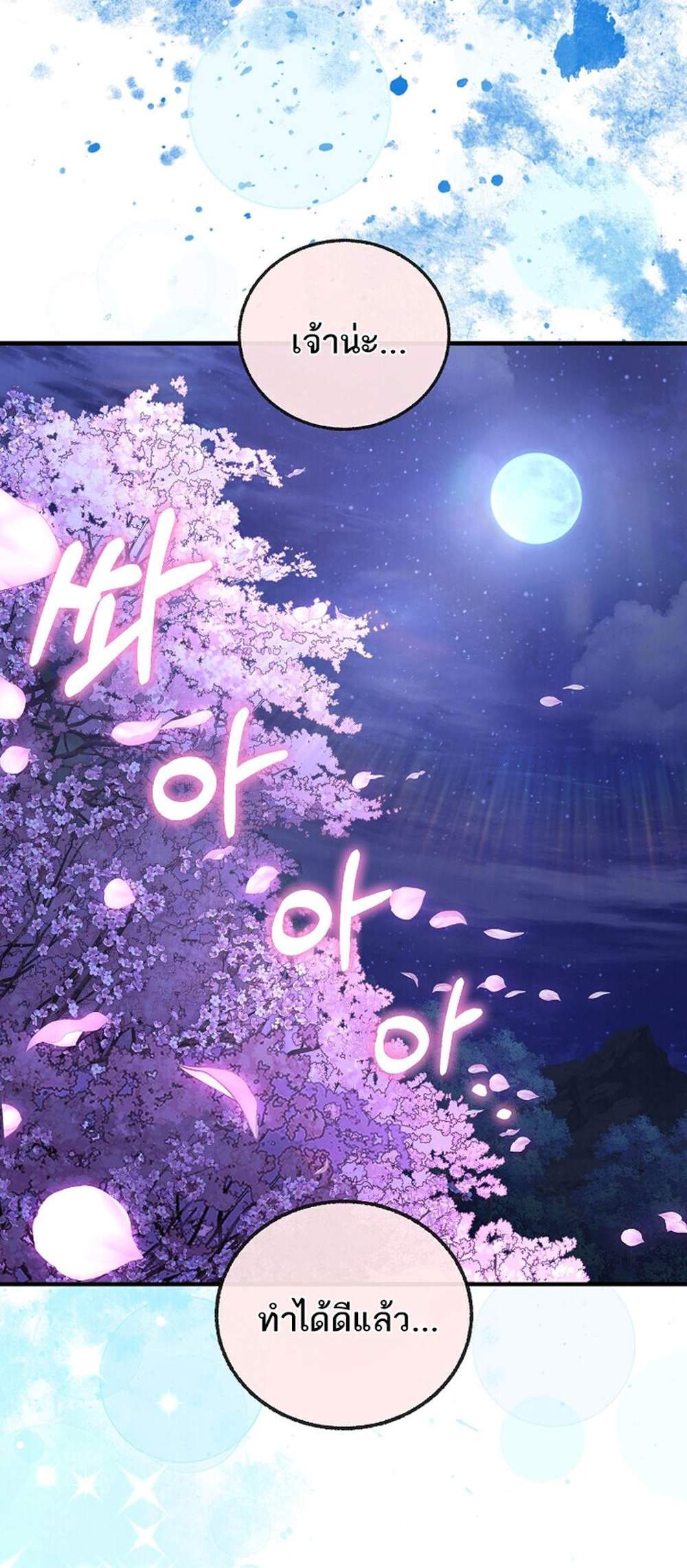 Childhood Friend of the Zenith แปลไทย