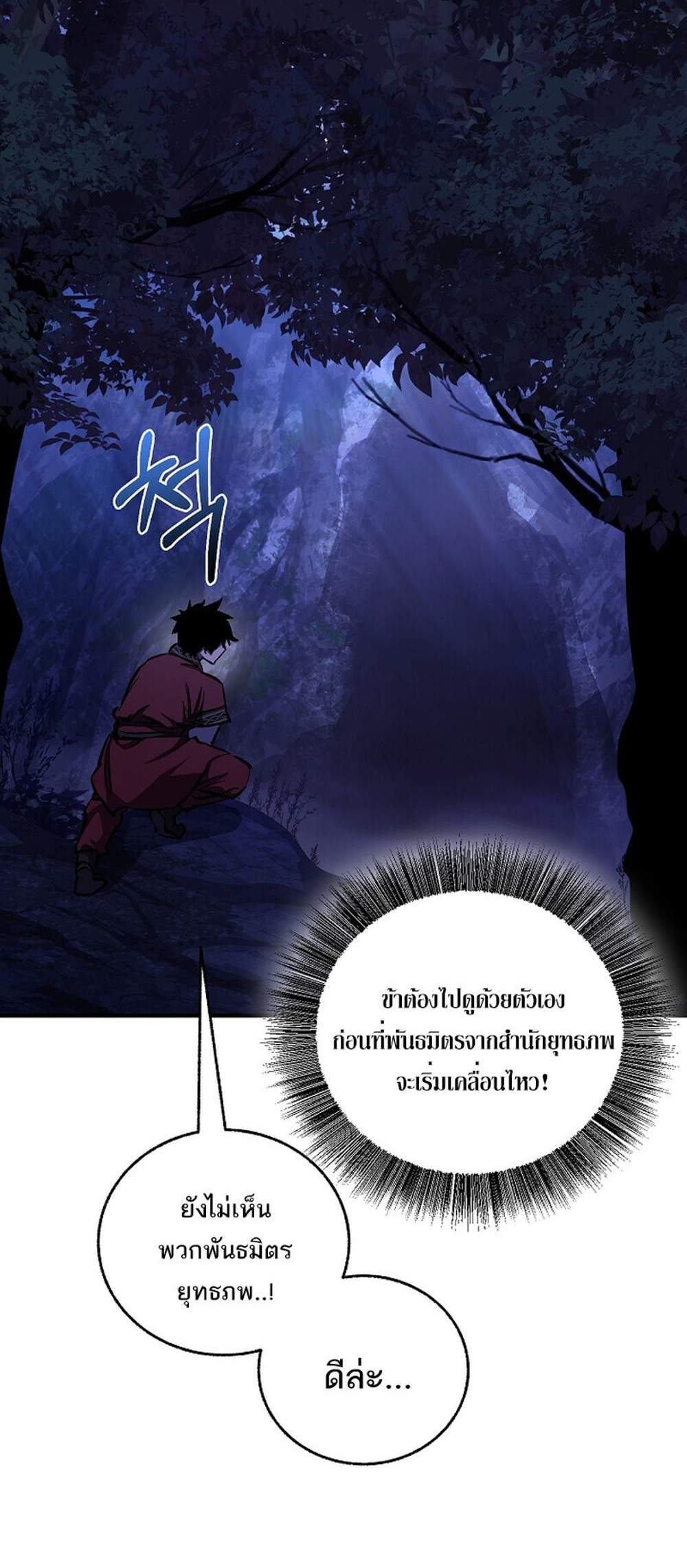 Childhood Friend of the Zenith แปลไทย