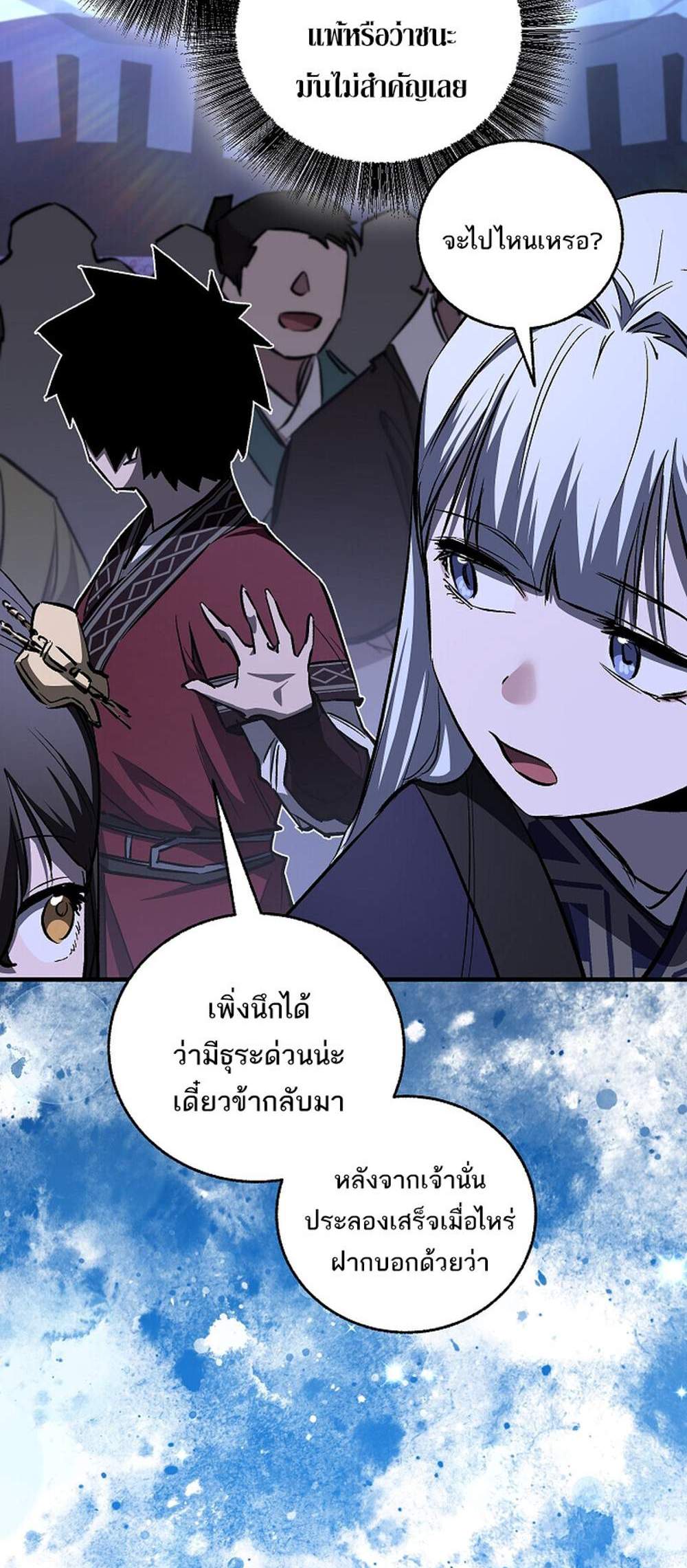 Childhood Friend of the Zenith แปลไทย