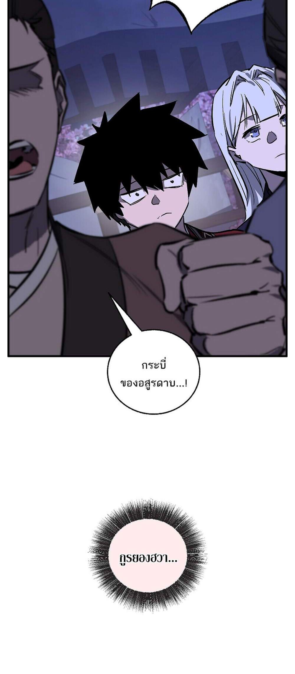 Childhood Friend of the Zenith แปลไทย