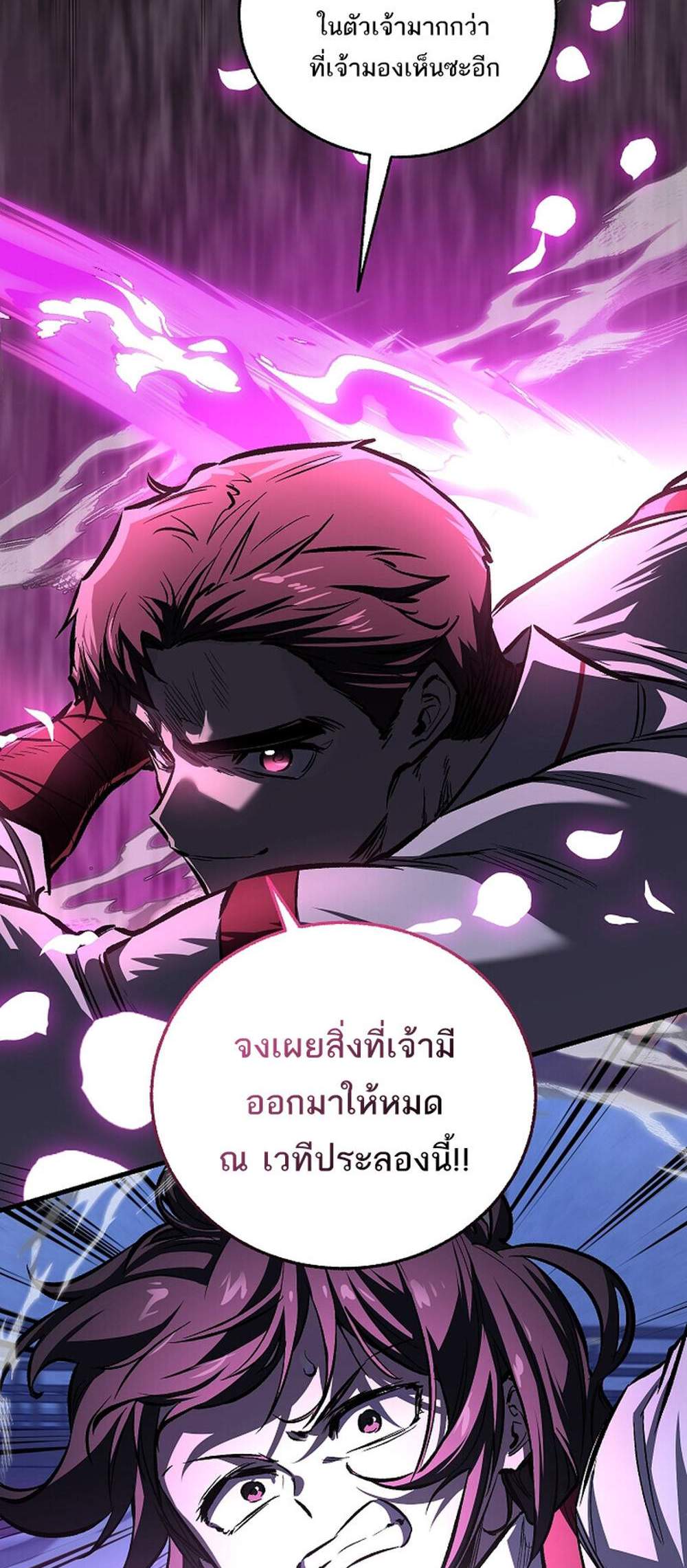 Childhood Friend of the Zenith แปลไทย