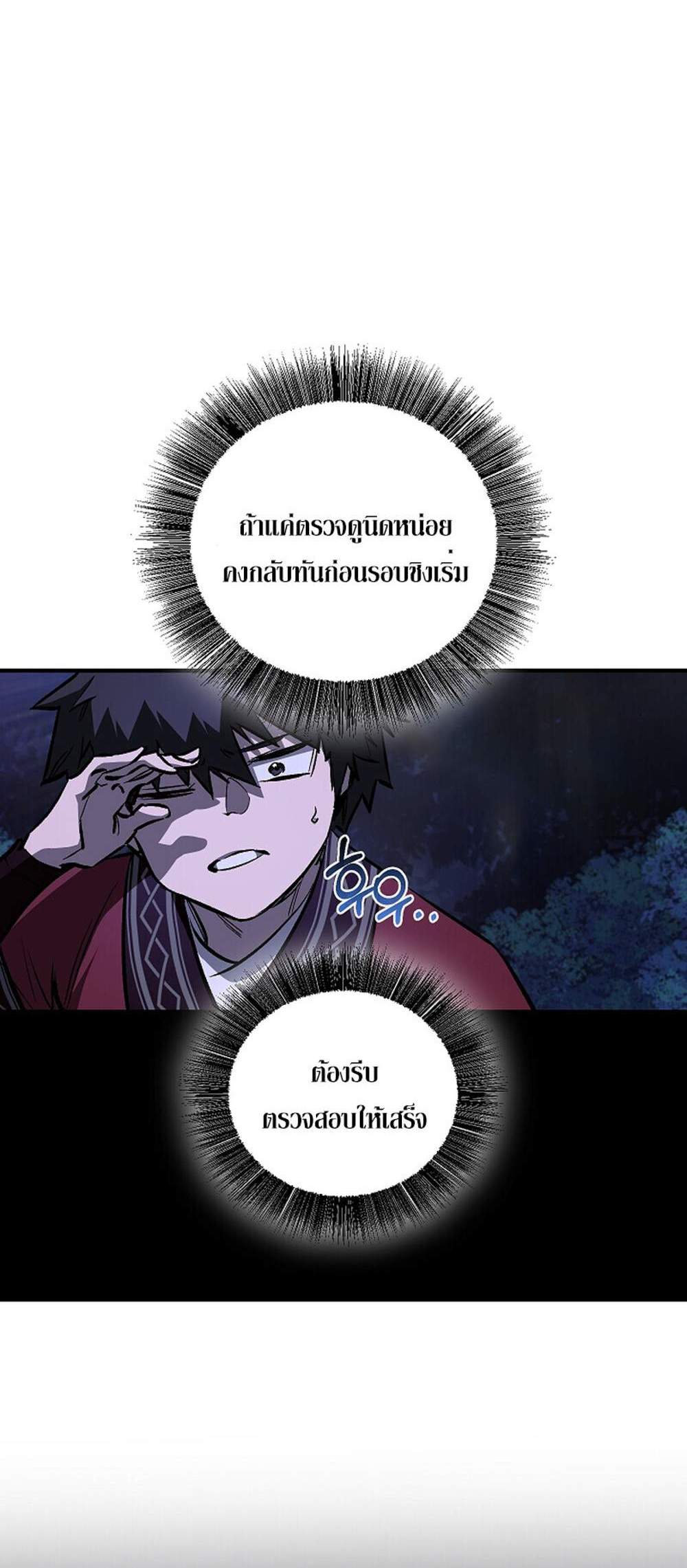 Childhood Friend of the Zenith แปลไทย
