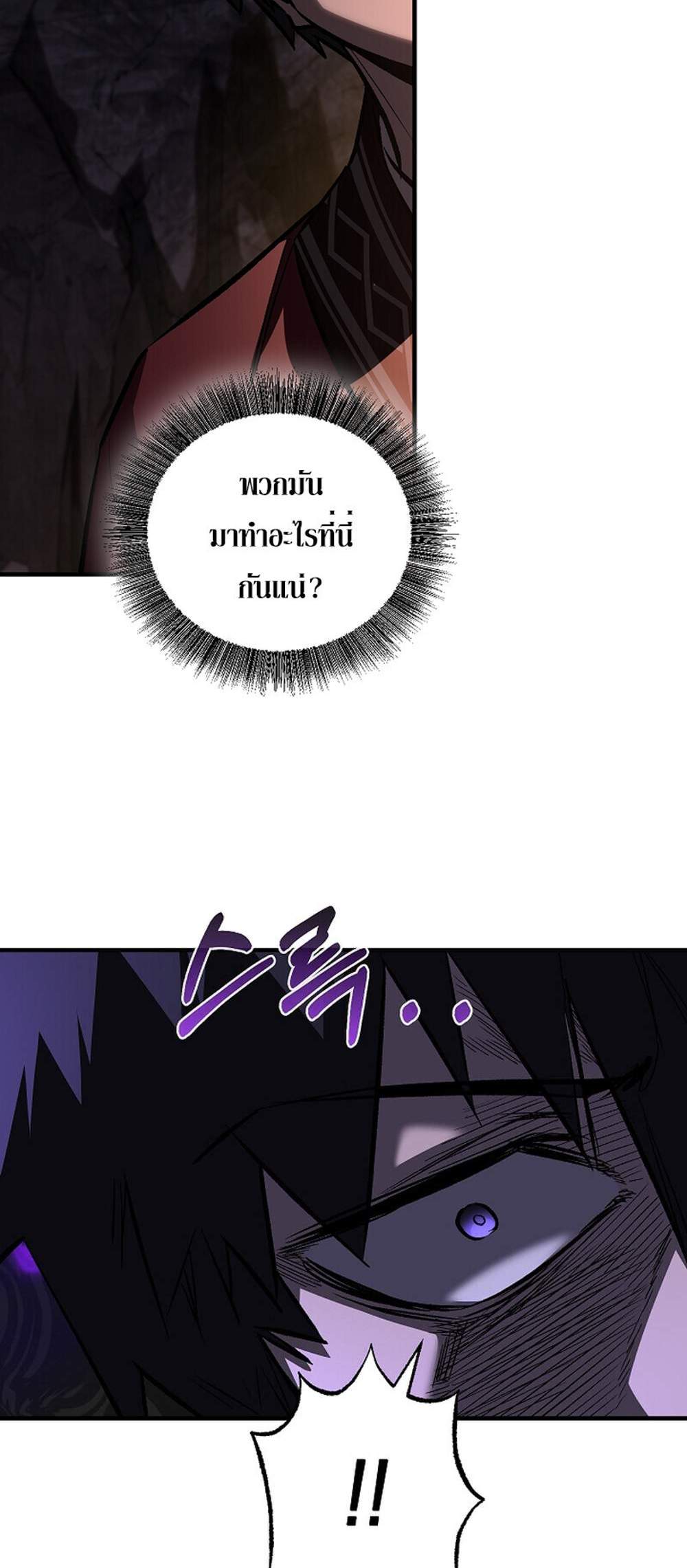 Childhood Friend of the Zenith แปลไทย