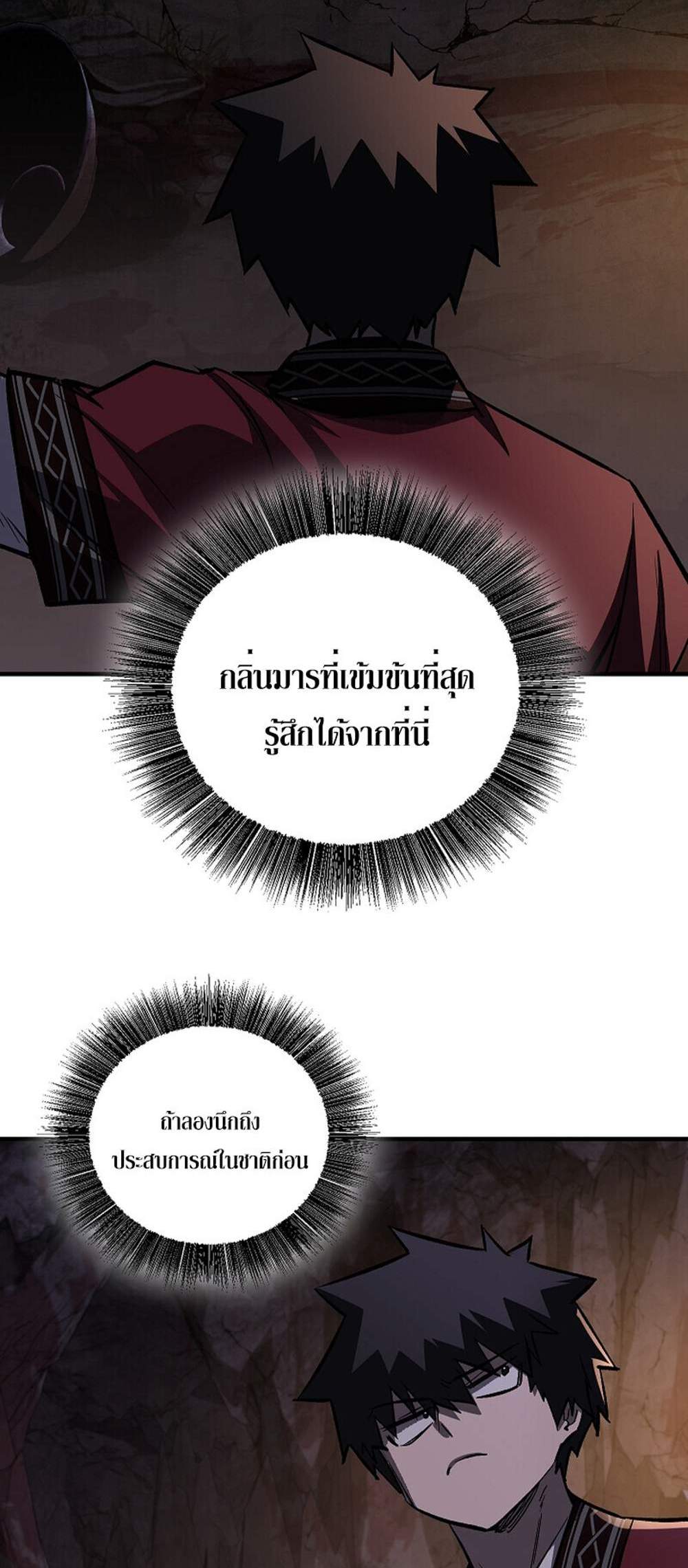 Childhood Friend of the Zenith แปลไทย