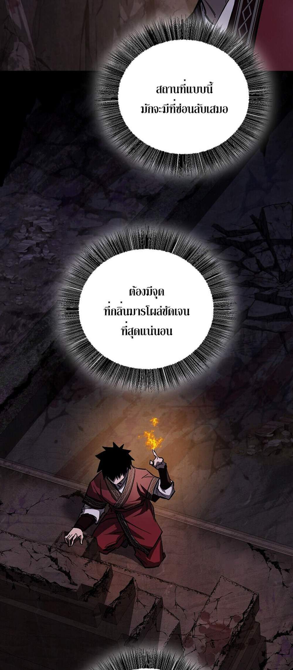 Childhood Friend of the Zenith แปลไทย
