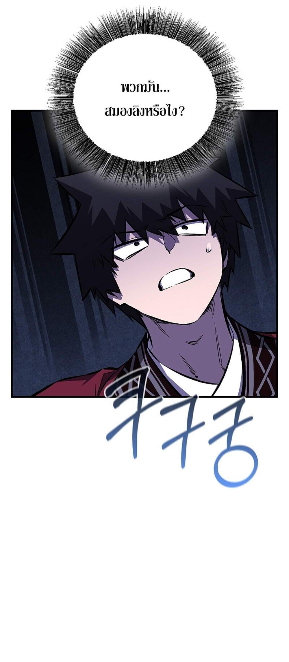 Childhood Friend of the Zenith แปลไทย