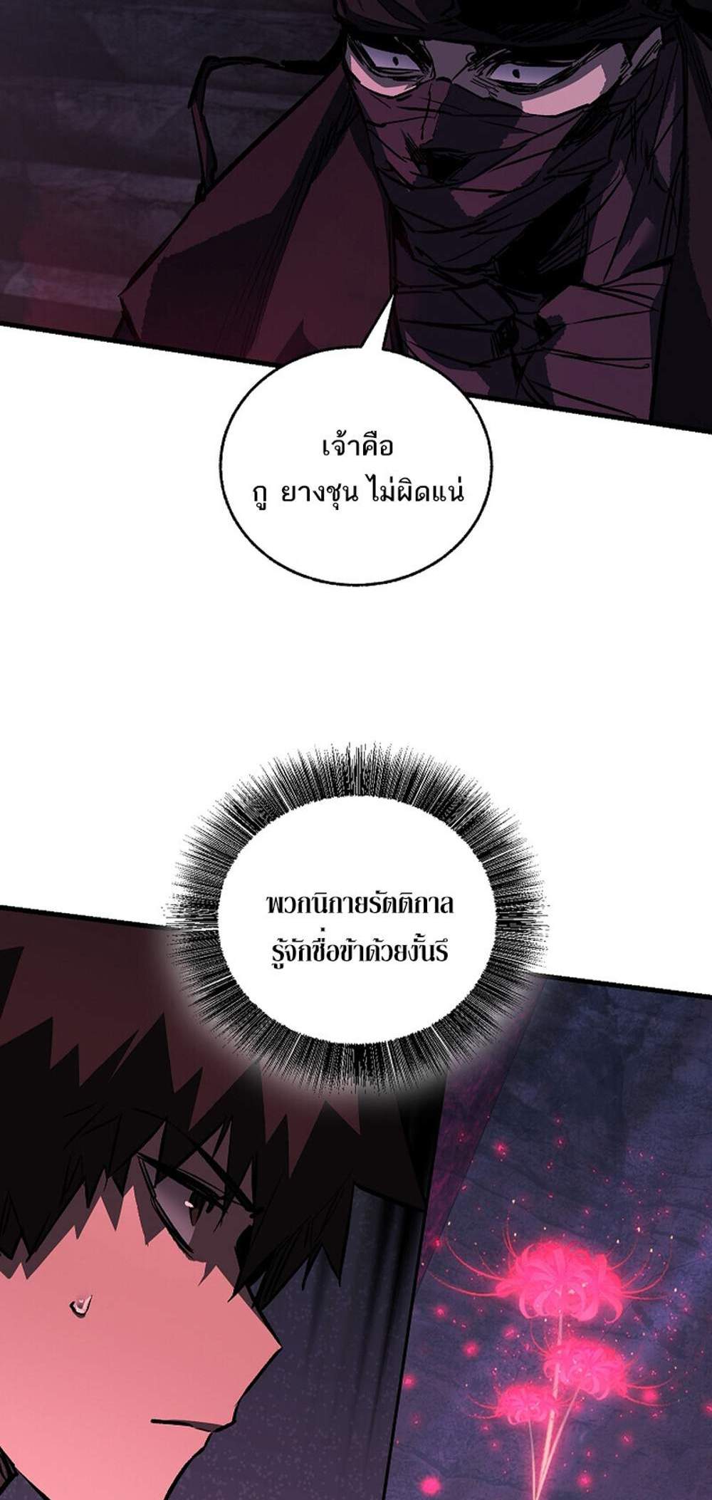 Childhood Friend of the Zenith แปลไทย