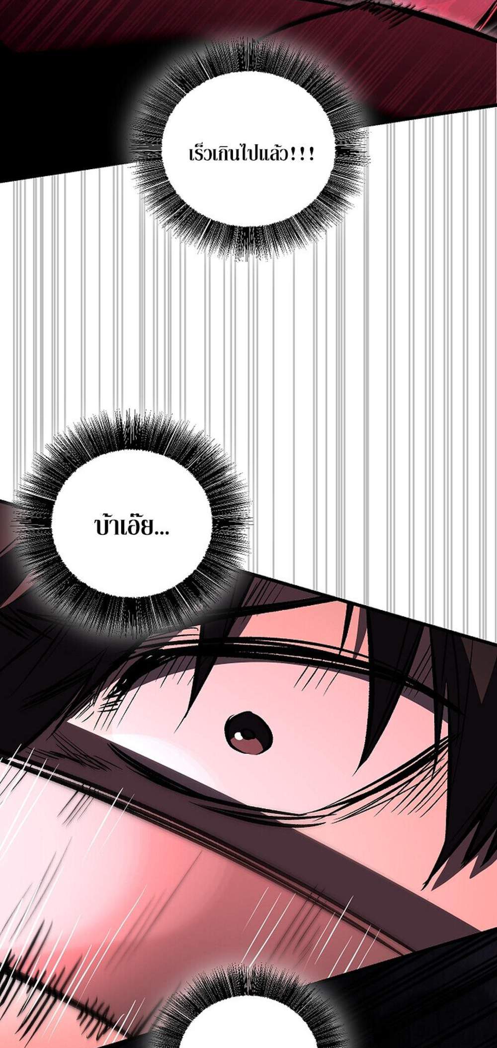 Childhood Friend of the Zenith แปลไทย