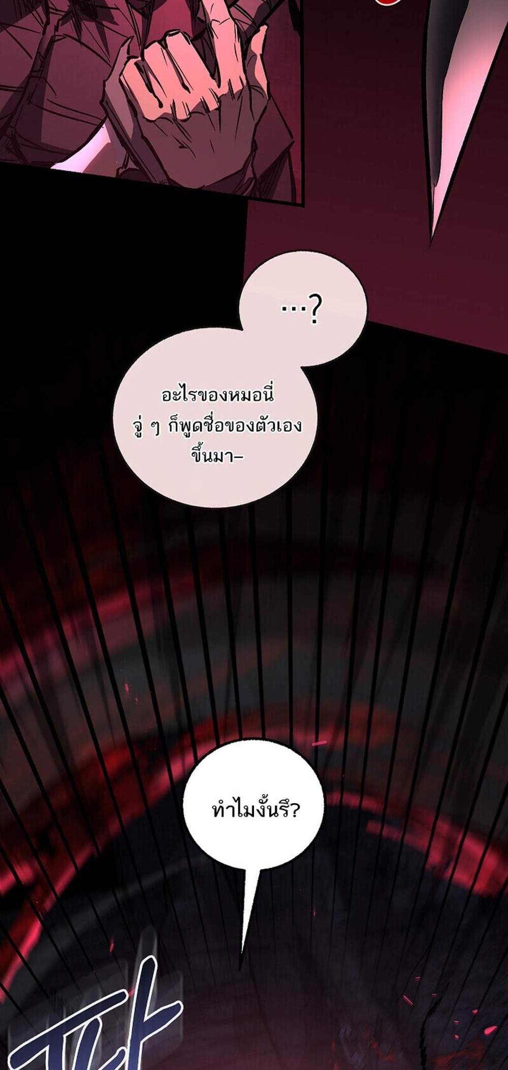 Childhood Friend of the Zenith แปลไทย