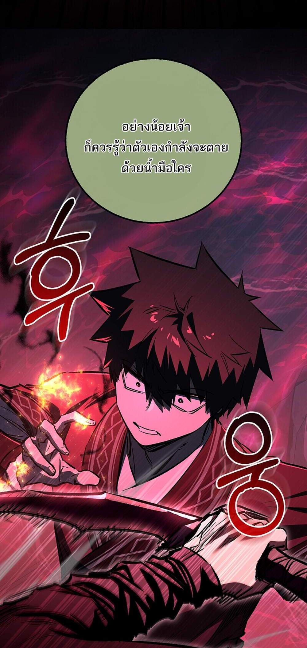Childhood Friend of the Zenith แปลไทย