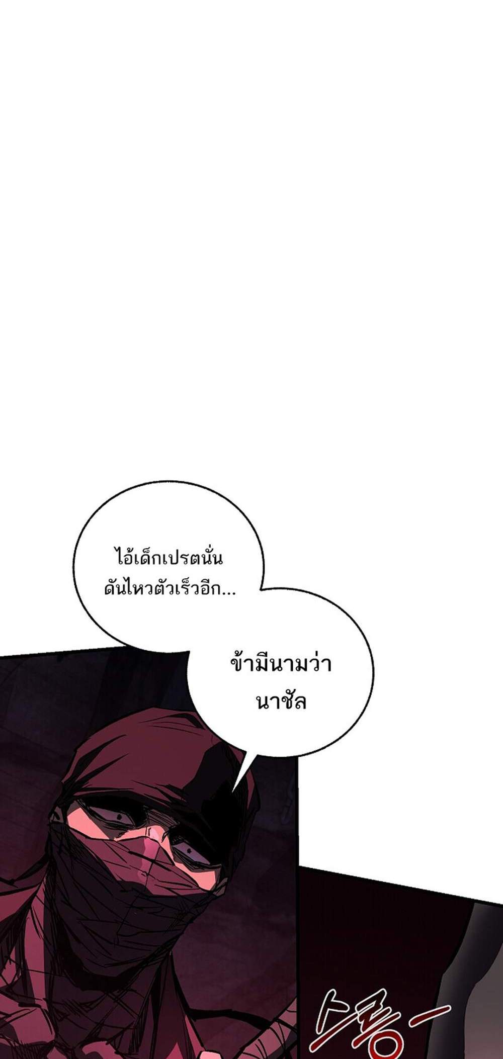 Childhood Friend of the Zenith แปลไทย