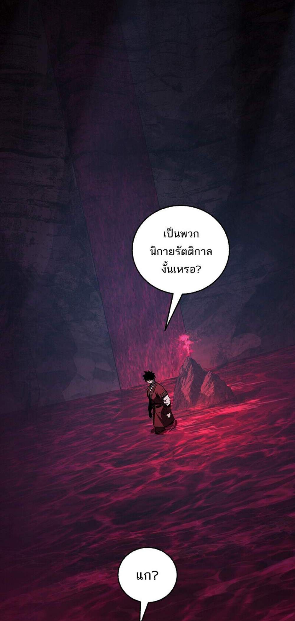 Childhood Friend of the Zenith แปลไทย