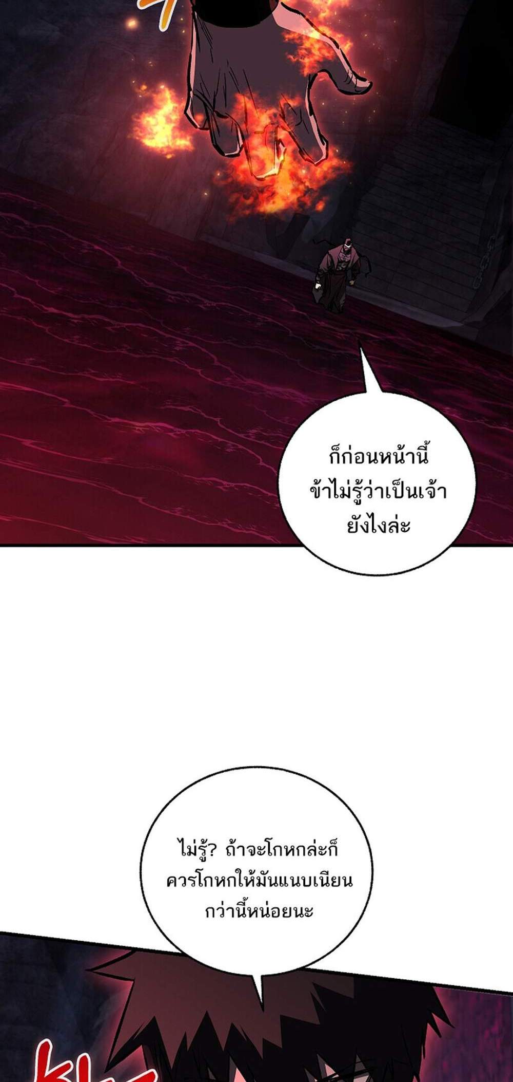 Childhood Friend of the Zenith แปลไทย