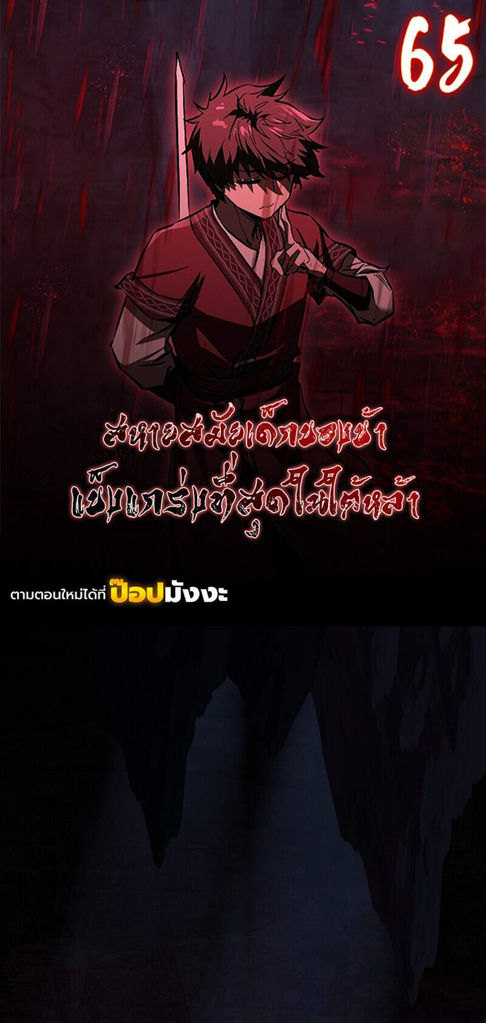 Childhood Friend of the Zenith แปลไทย
