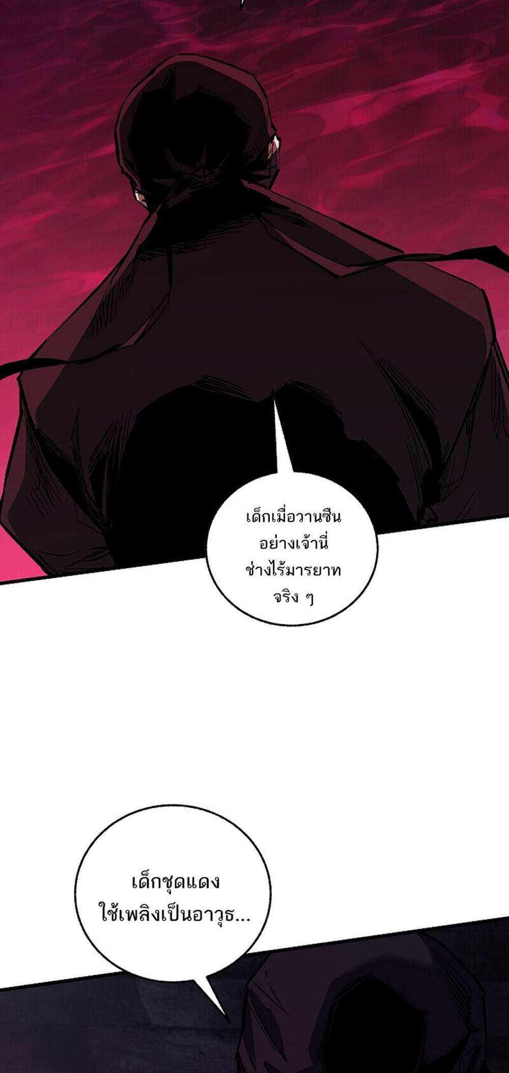 Childhood Friend of the Zenith แปลไทย